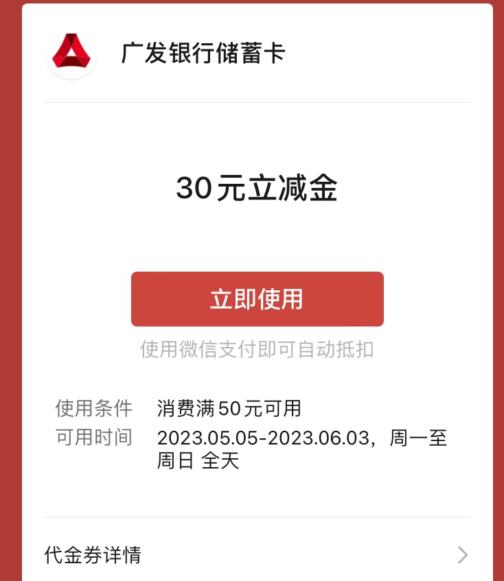 养老金终结者-开的差不多了，刚刚从翼支付开的广发银行养老金60+30 秒到，据说暂时不23 / 作者:杆子0917 / 