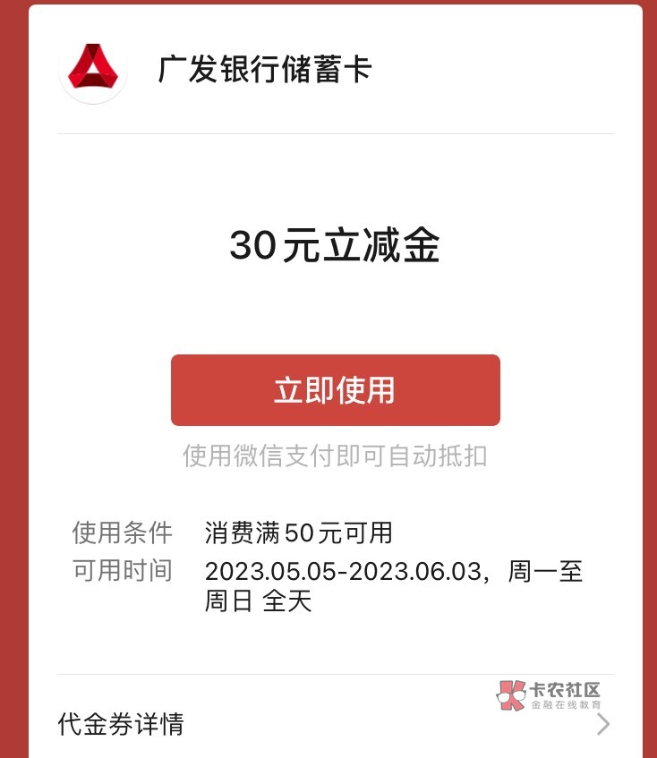 养老金终结者-开的差不多了，刚刚从翼支付开的广发银行养老金60+30 秒到，据说暂时不93 / 作者:杆子0917 / 