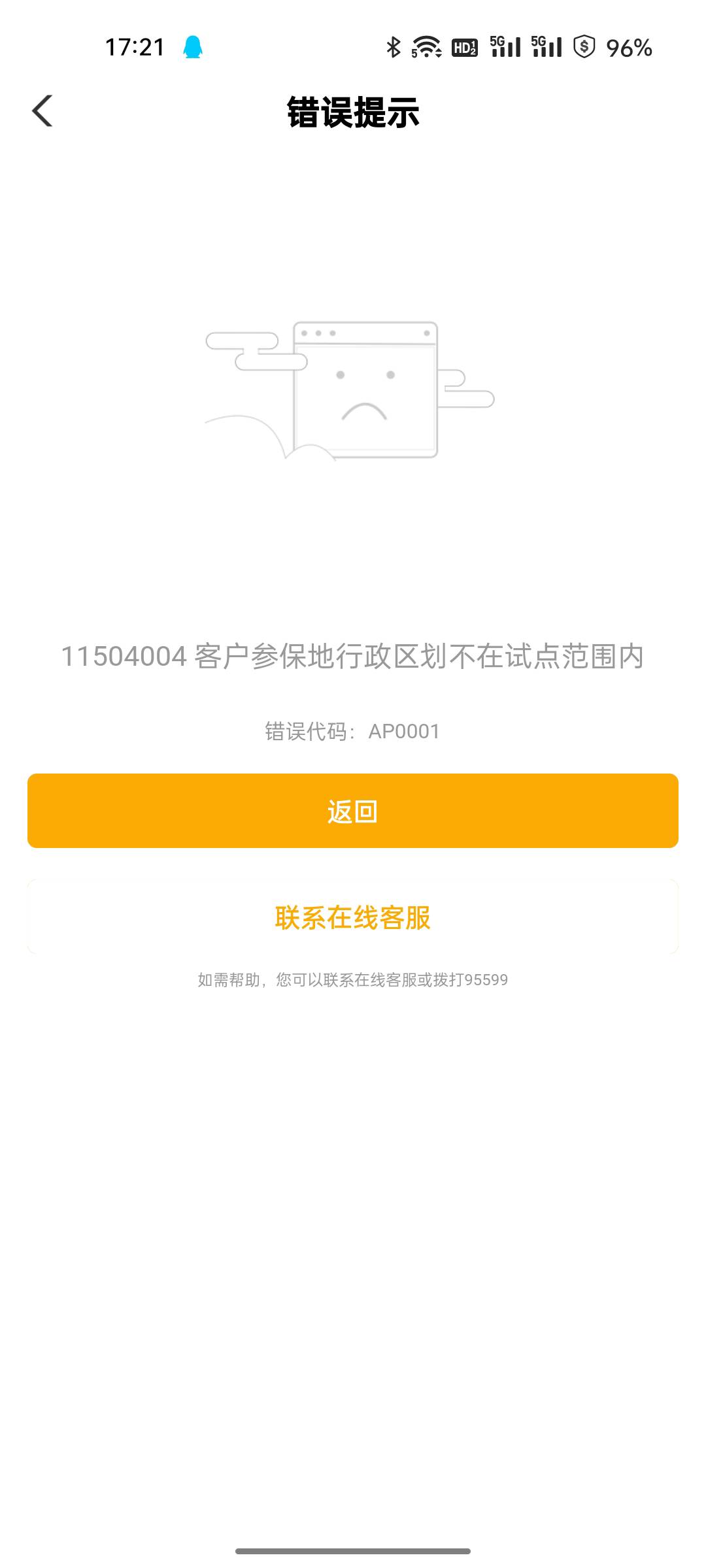 养老金终结者-开的差不多了，刚刚从翼支付开的广发银行养老金60+30 秒到，据说暂时不3 / 作者:被神明守护着 / 