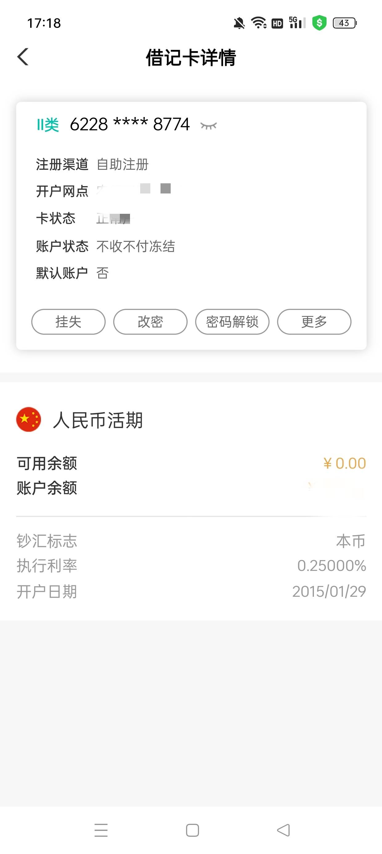 有没有老哥能看下怎么解决啊？能取出来就打赏58.8，重复说下不是ga冻结，是卖币的的一33 / 作者:水下50个 / 