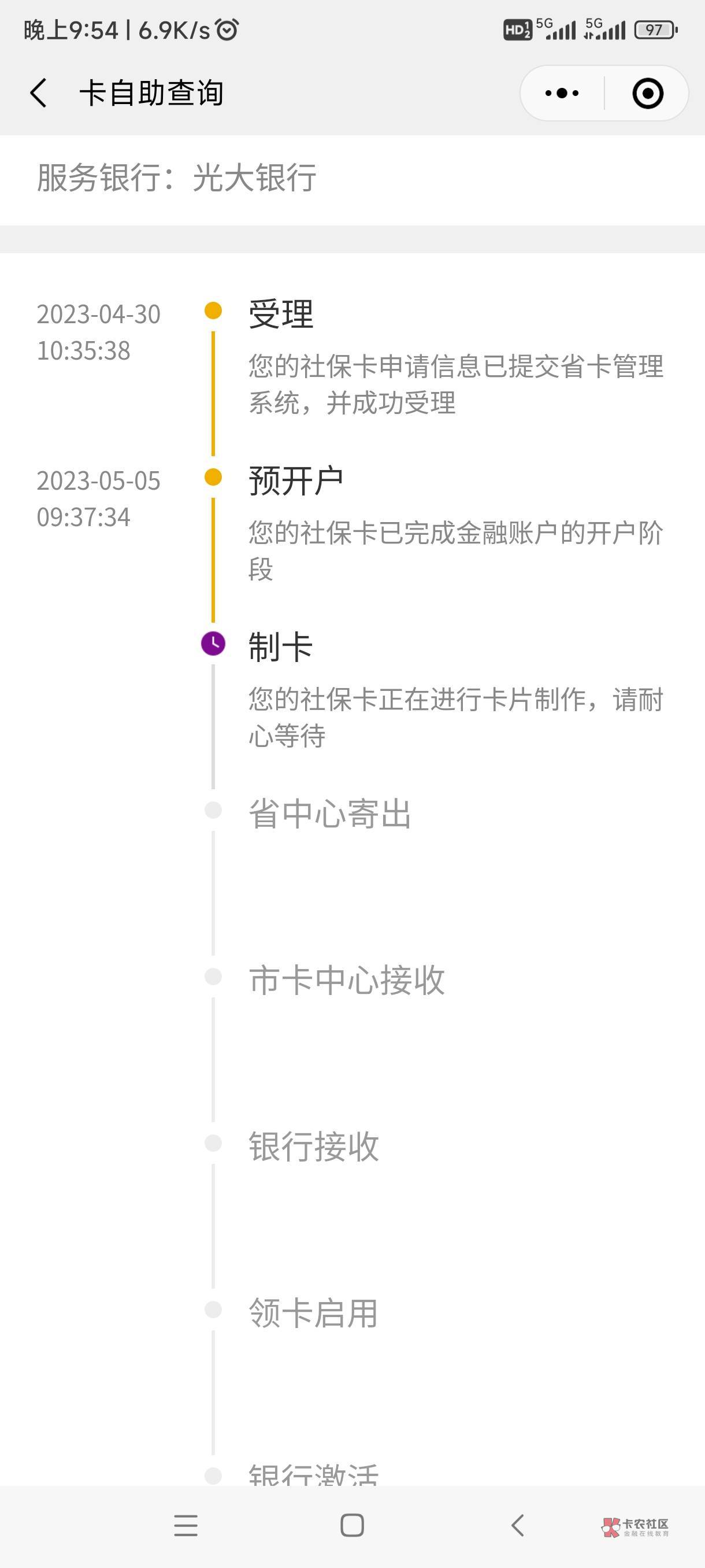 老哥们光大社保卡废了吗，为什么我制卡了还是领不了，不是在APP里领吗


46 / 作者:葫芦娃葫芦娃hh / 