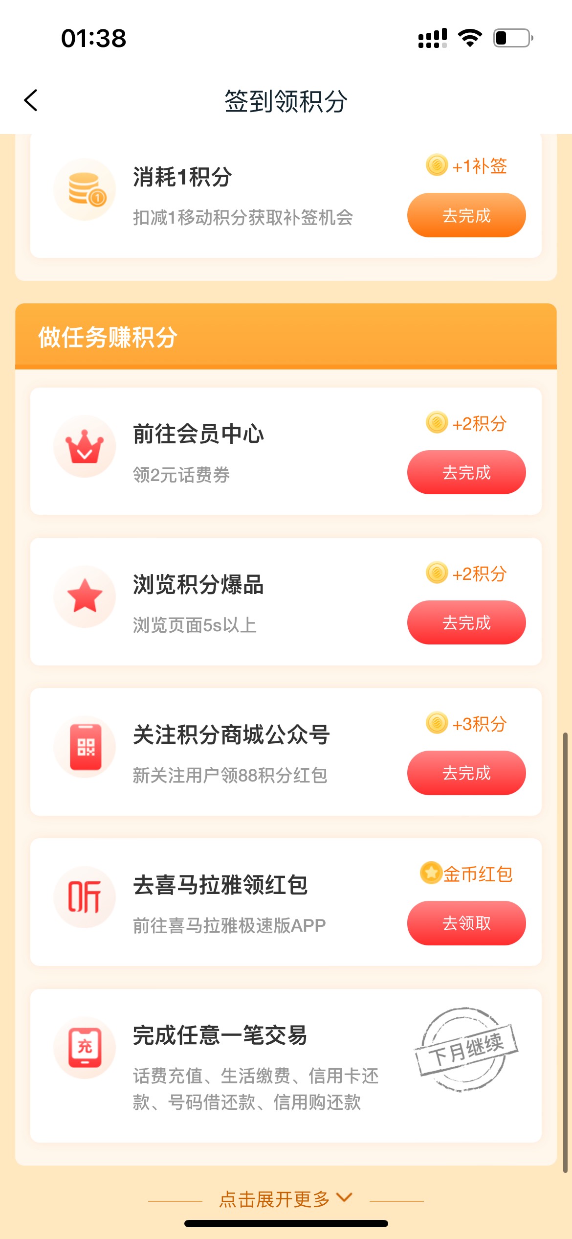 我还以为你们发的和包是app首页的，这个和公众号上的活动一样吗？我没邀请人得了500积74 / 作者:火牛哥 / 