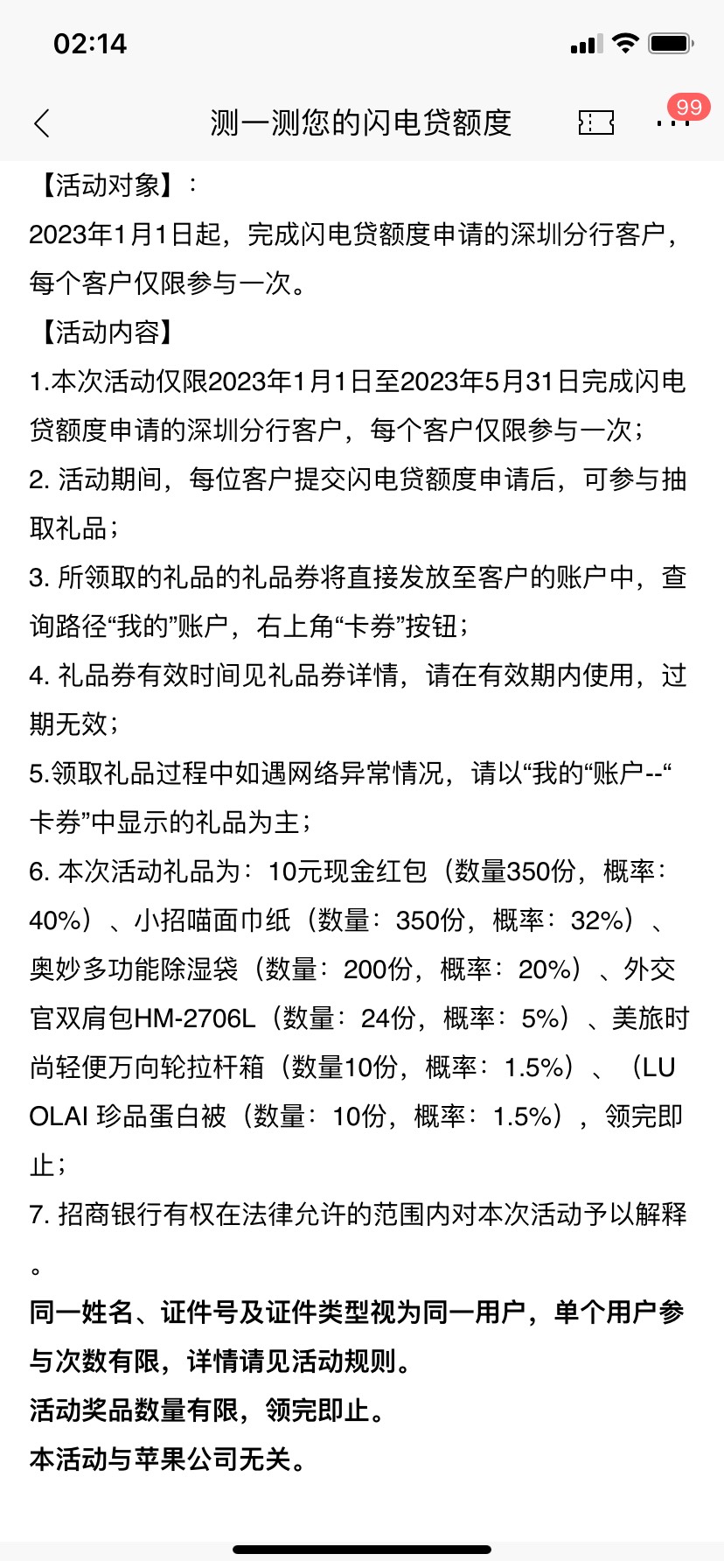 首发招行大毛！申请过一会不出额度也能抽。链接放楼下！



53 / 作者:屠夫史蒂夫 / 