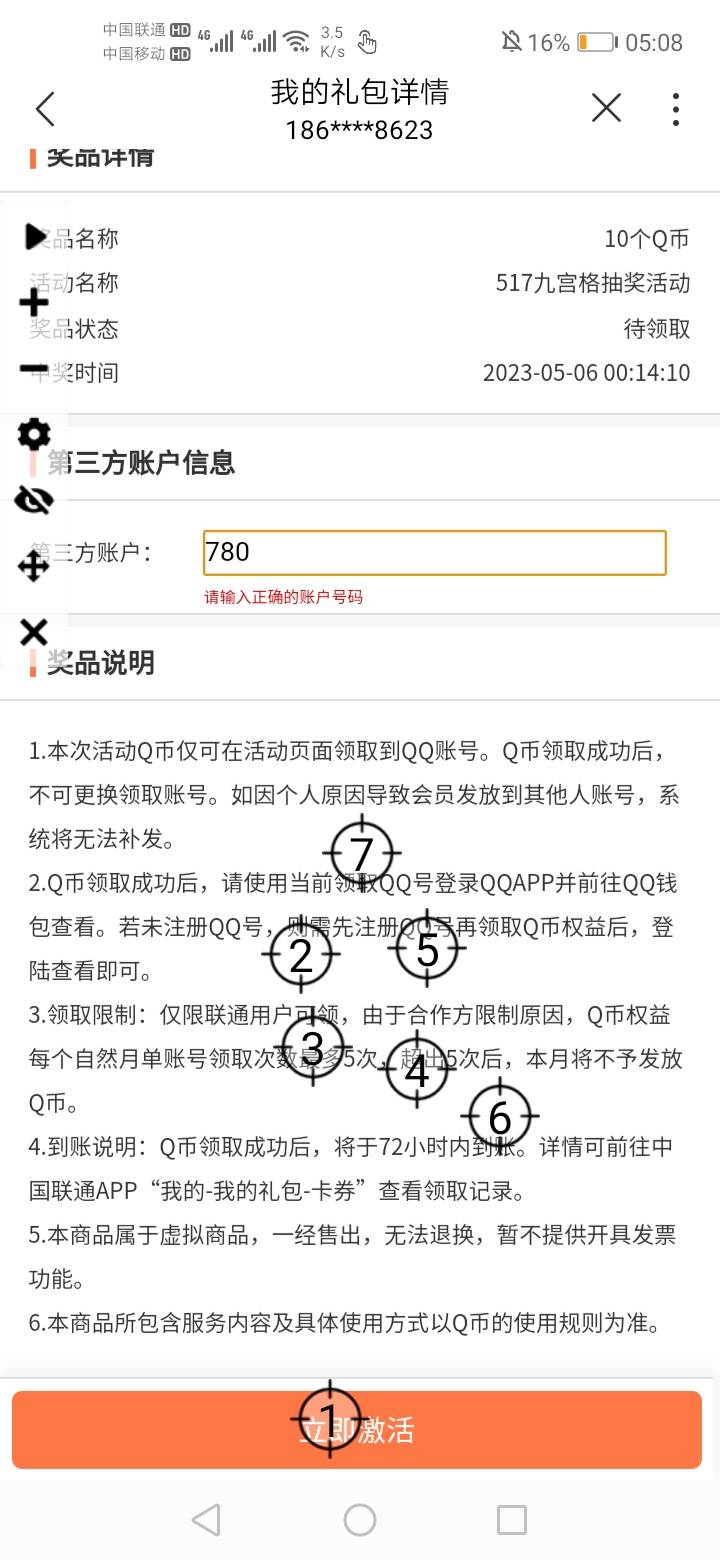 不管了，前面2个号都是老老实实申请了10个

96 / 作者:我们也会离去 / 