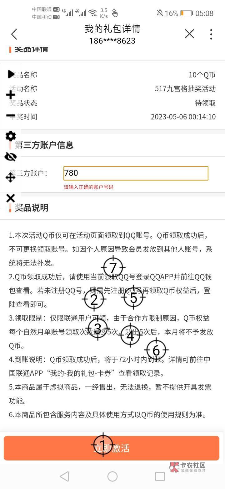 不管了，前面2个号都是老老实实申请了10个

88 / 作者:我们也会离去 / 