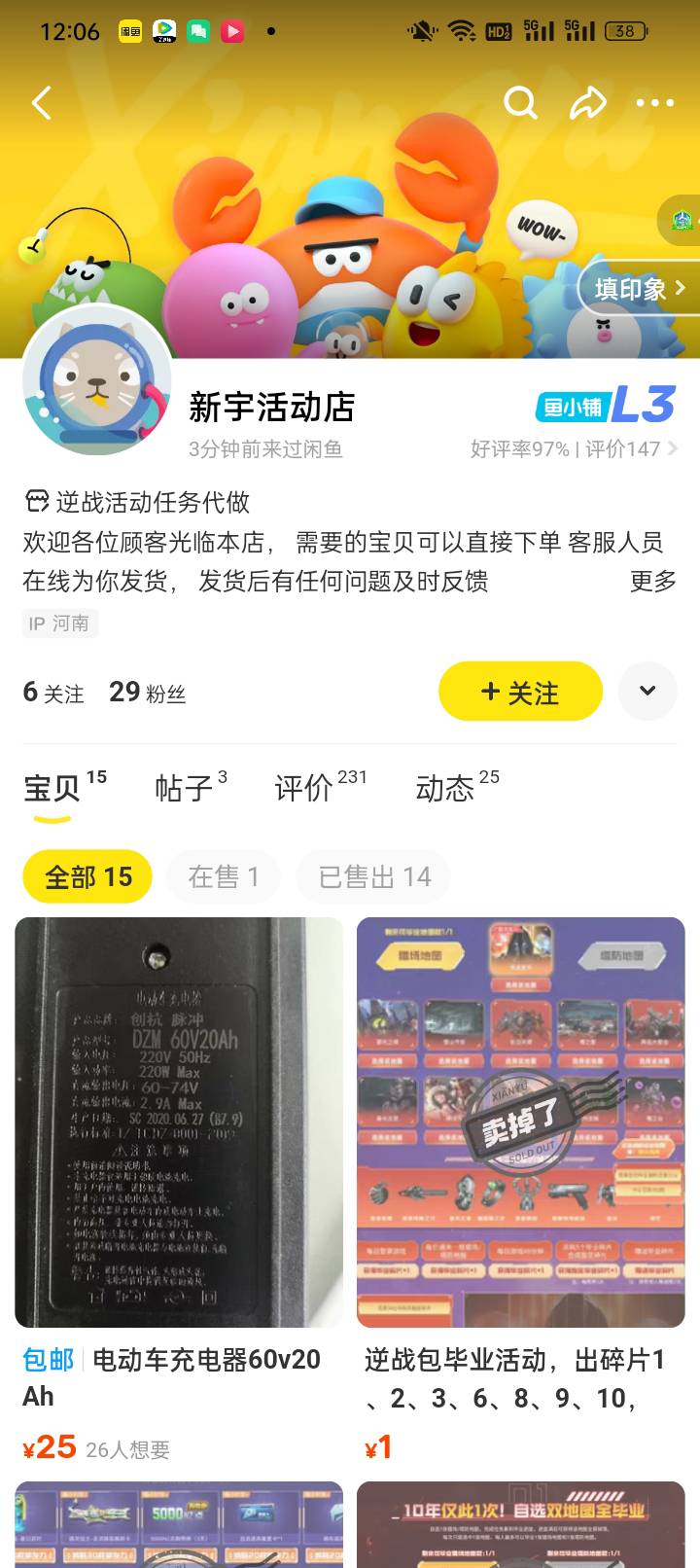 骗子手机号13202258823骗子qq  917504066   骗子咸鱼    死骗子货你爱收不收送给你妈88 / 作者:龙王殿 / 