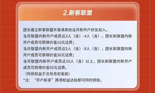 我决定成立新的联盟，华夏5月新开户来加入，下个月一起领话费，开过户的就别想白嫖了
58 / 作者:我出趟远门 / 