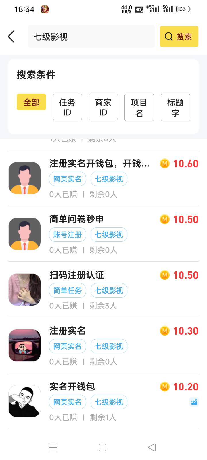 让你们多挣点，都不容易，秒单卡农主页有下载的。

88 / 作者:再坏能有多坏 / 