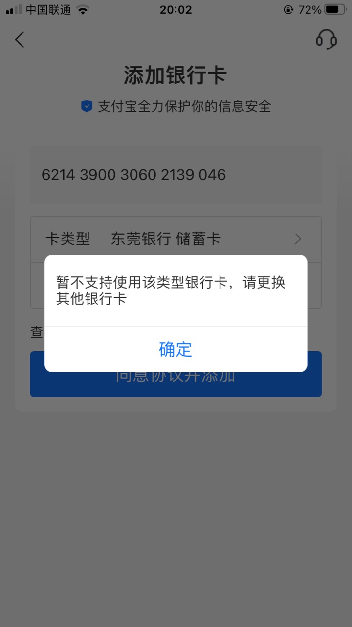 没毛硬找，前几天开东莞农商卡顿的，现在去开不卡了，绑微3，支付宝5，好歹搞了碗面钱72 / 作者:gggggggjjc / 