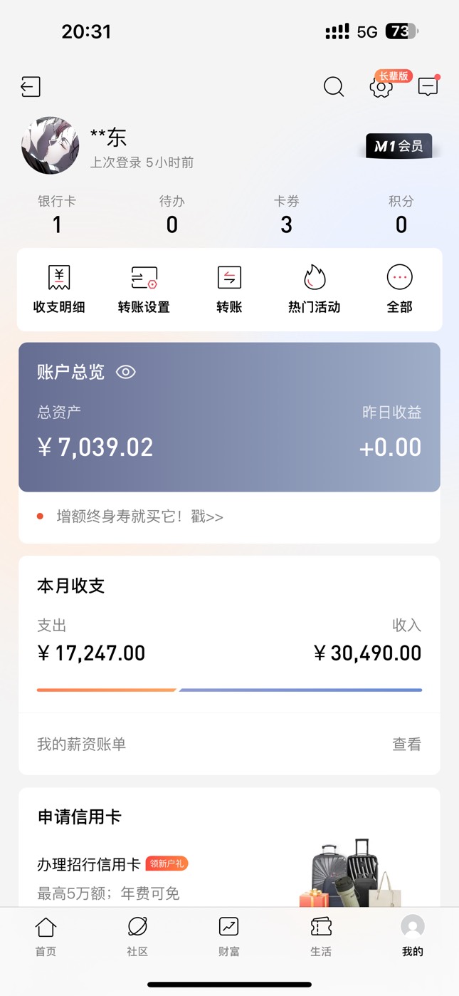 干嘛要D，每天都花不完



10 / 作者:撸一个亿就好 / 