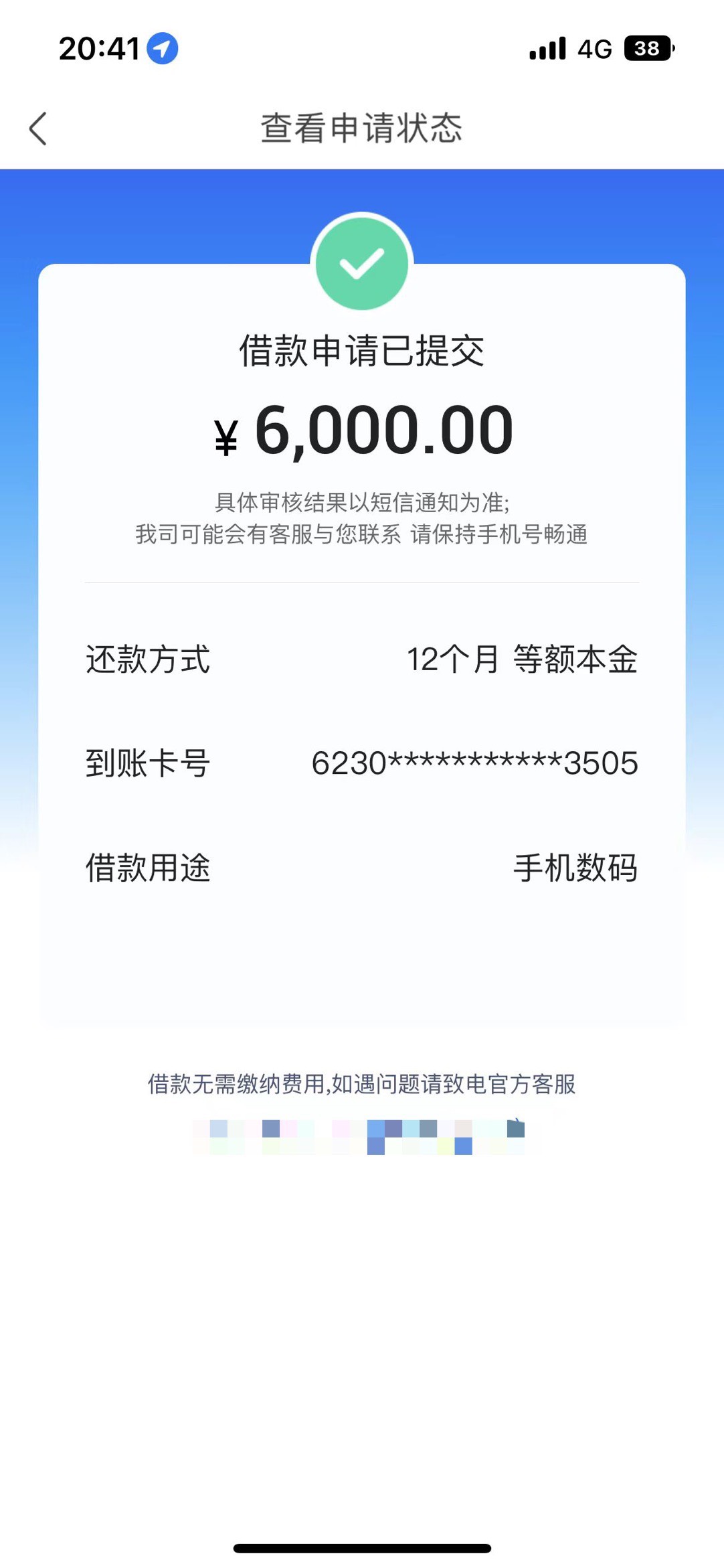 下款贴   招集令  6000

大数据评分14分

信用报告查询80条、app跳转到中原

还在放款20 / 作者:雨哥来也 / 