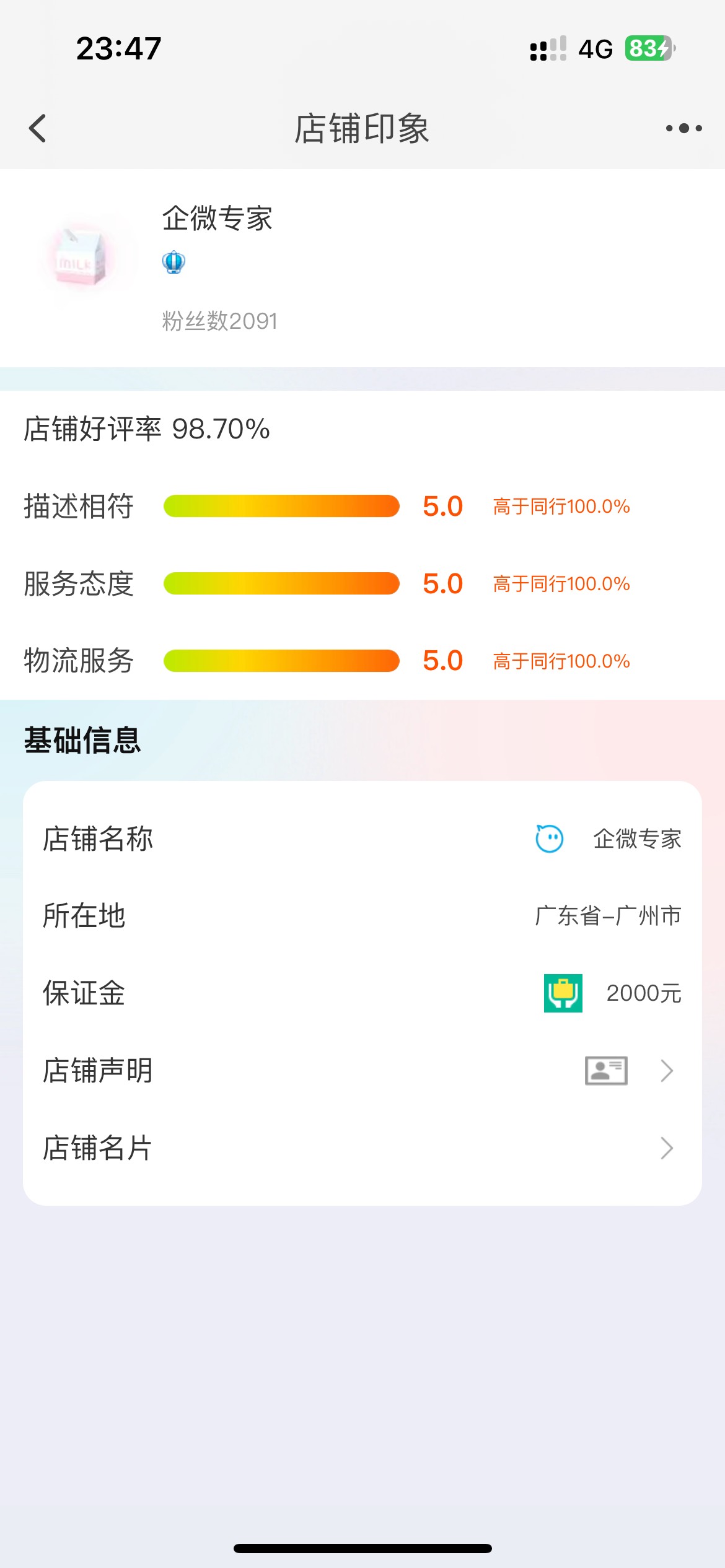 老哥们关于淘宝退款
我这有录屏证明撞付款直接跳转到淘宝店铺的视频，然后我看他这个13 / 作者:海边的慢车司机 / 