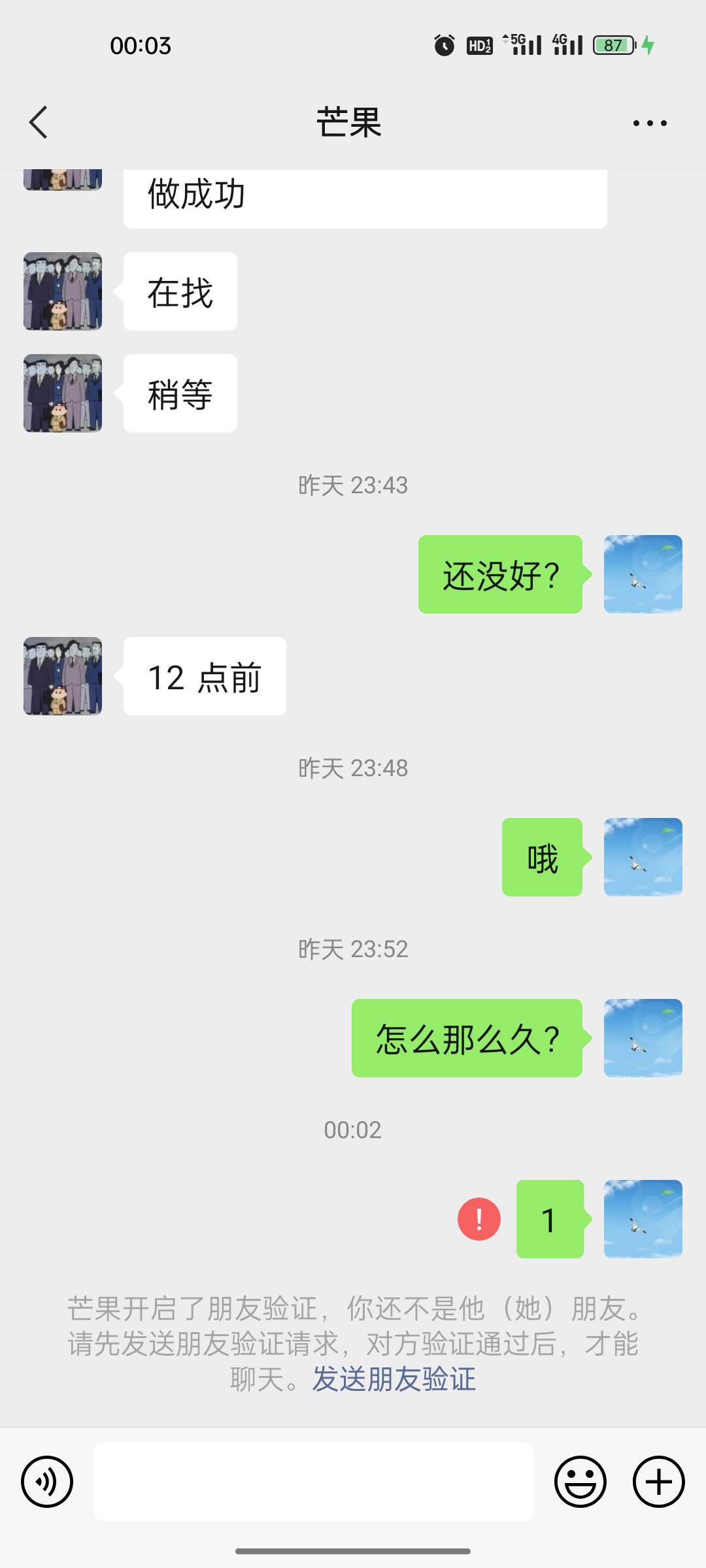 芒果被卡农老哥黑了



87 / 作者:小萤火虫 / 