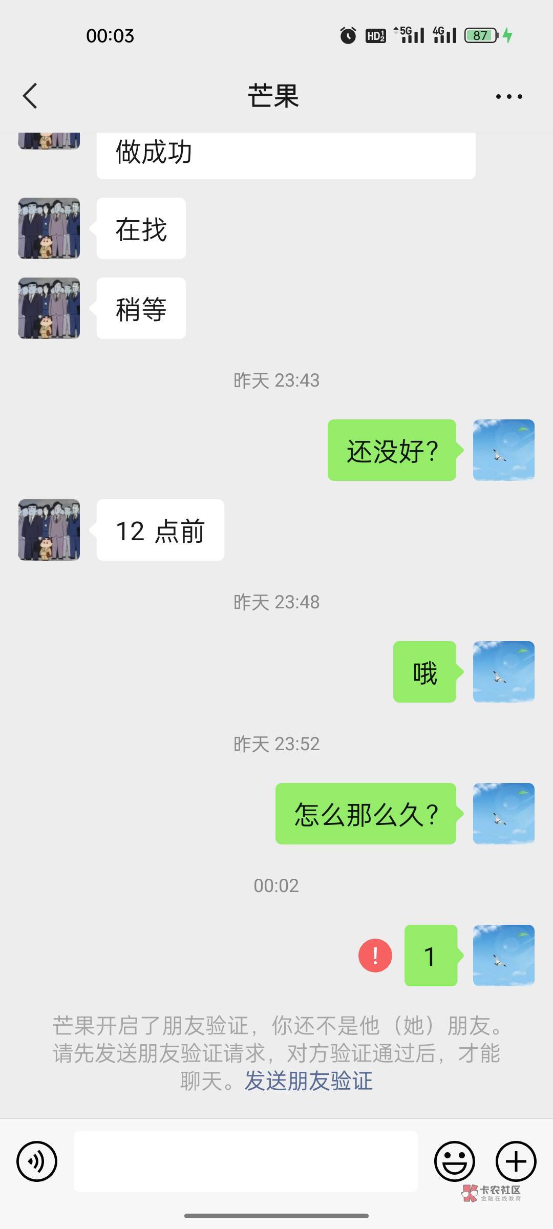 芒果被卡农老哥黑了



68 / 作者:小萤火虫 / 