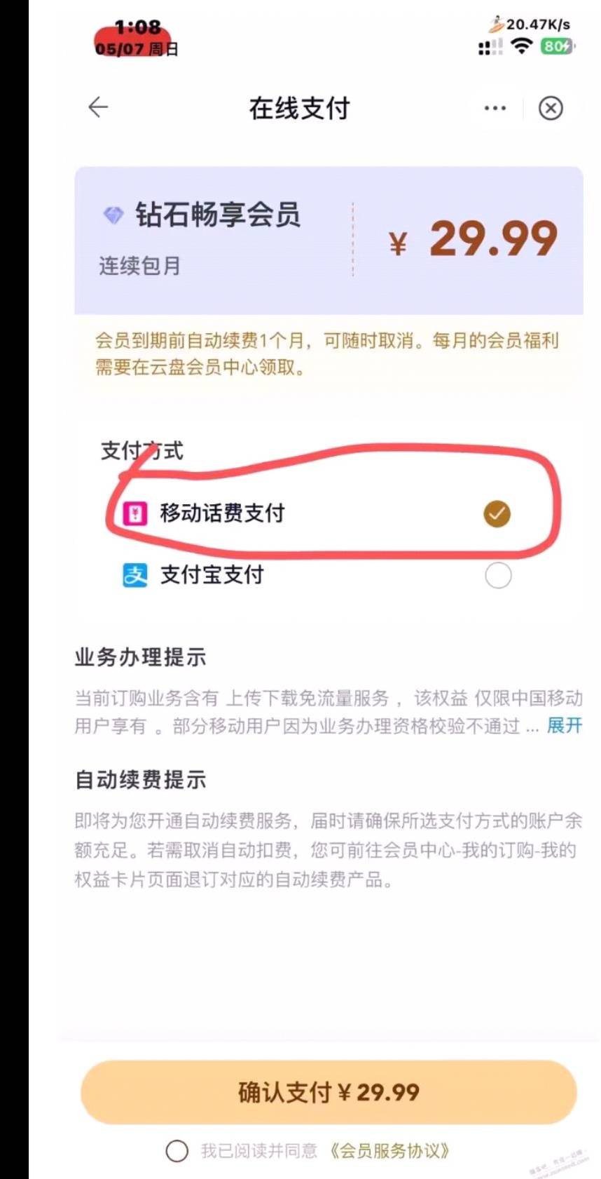 

广东移动BUG，可领10次免费视频会员+饿了么会员



下载中国移动云盘APP只有广东移77 / 作者:陈豆豆睡不着 / 