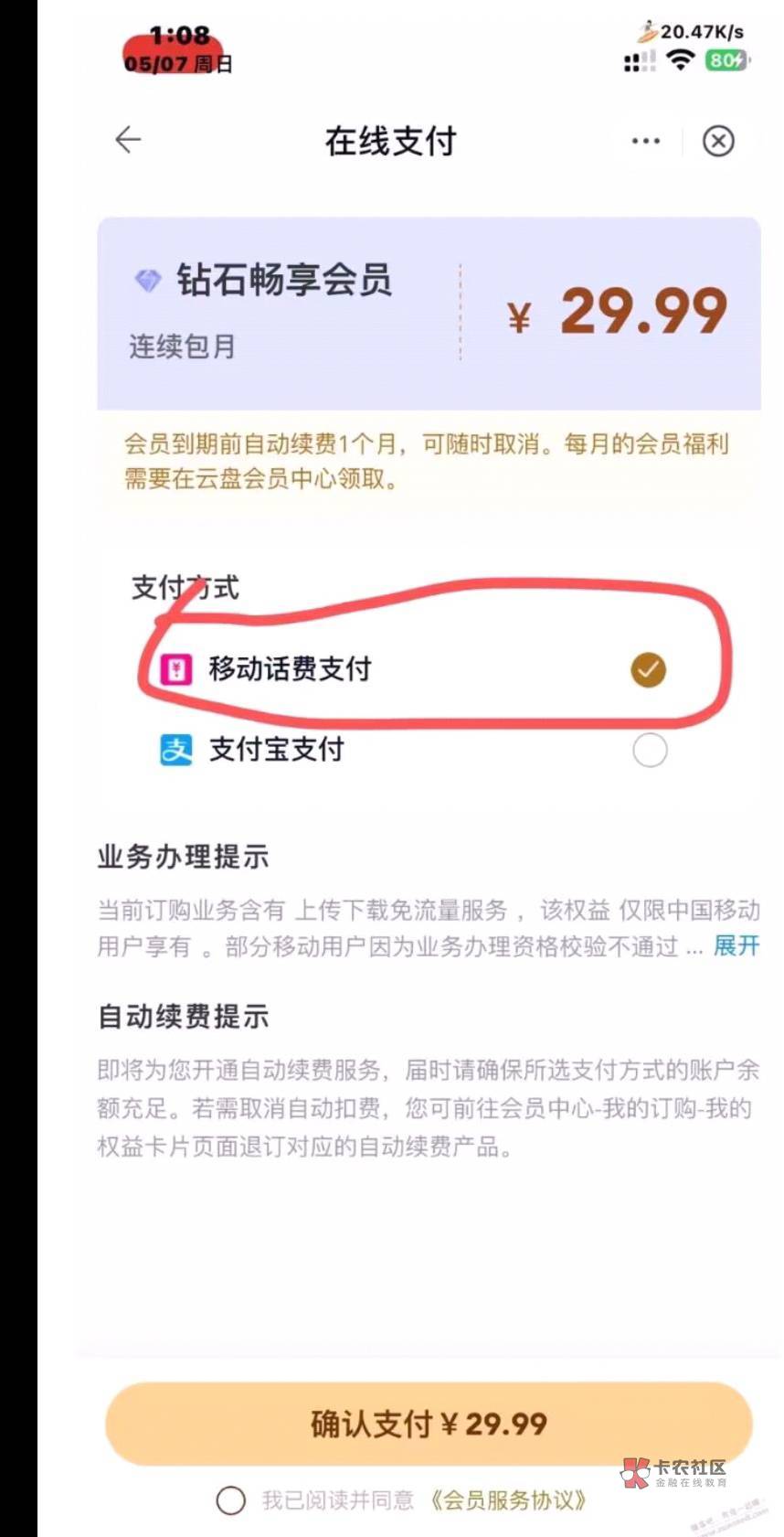 

广东移动BUG，可领10次免费视频会员+饿了么会员



下载中国移动云盘APP只有广东移95 / 作者:陈豆豆睡不着 / 