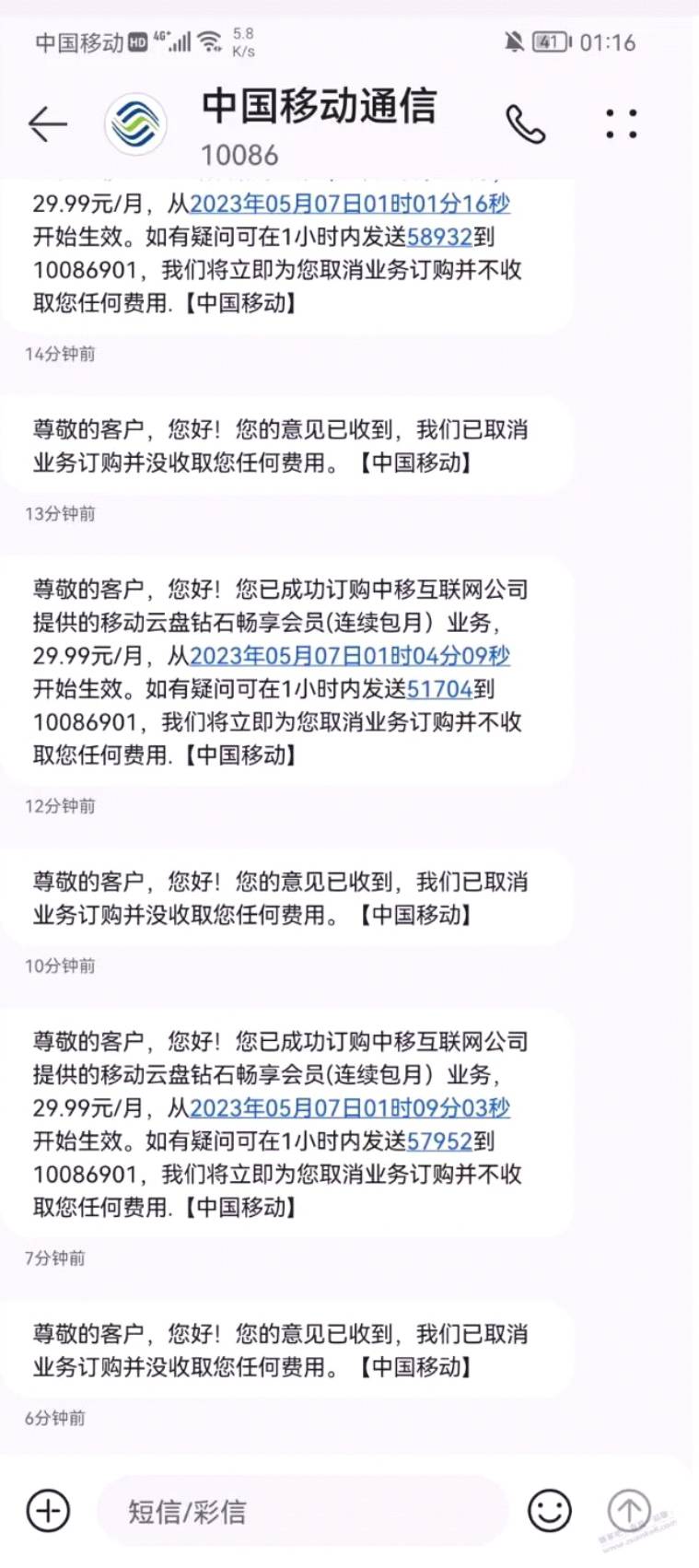 

广东移动BUG，可领10次免费视频会员+饿了么会员



下载中国移动云盘APP只有广东移20 / 作者:陈豆豆睡不着 / 