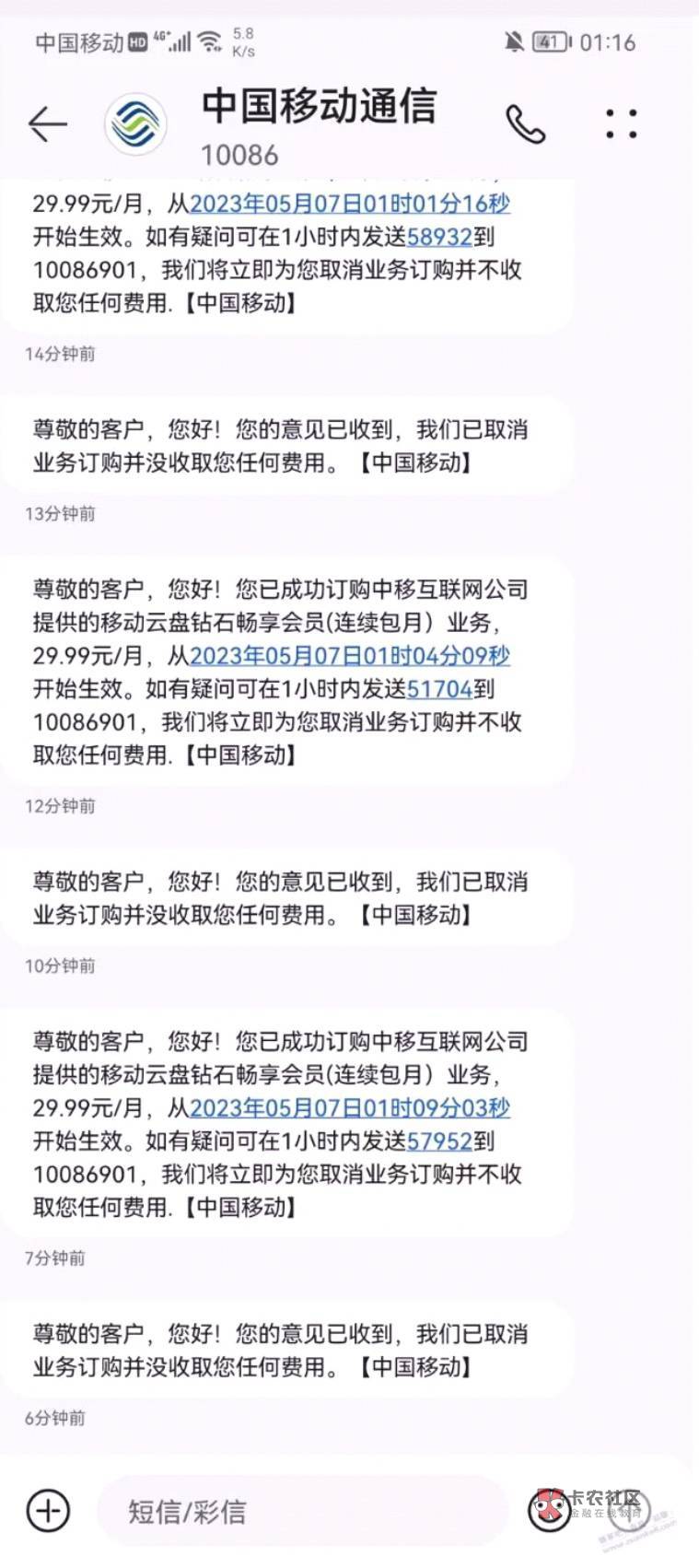 

广东移动BUG，可领10次免费视频会员+饿了么会员



下载中国移动云盘APP只有广东移12 / 作者:陈豆豆睡不着 / 