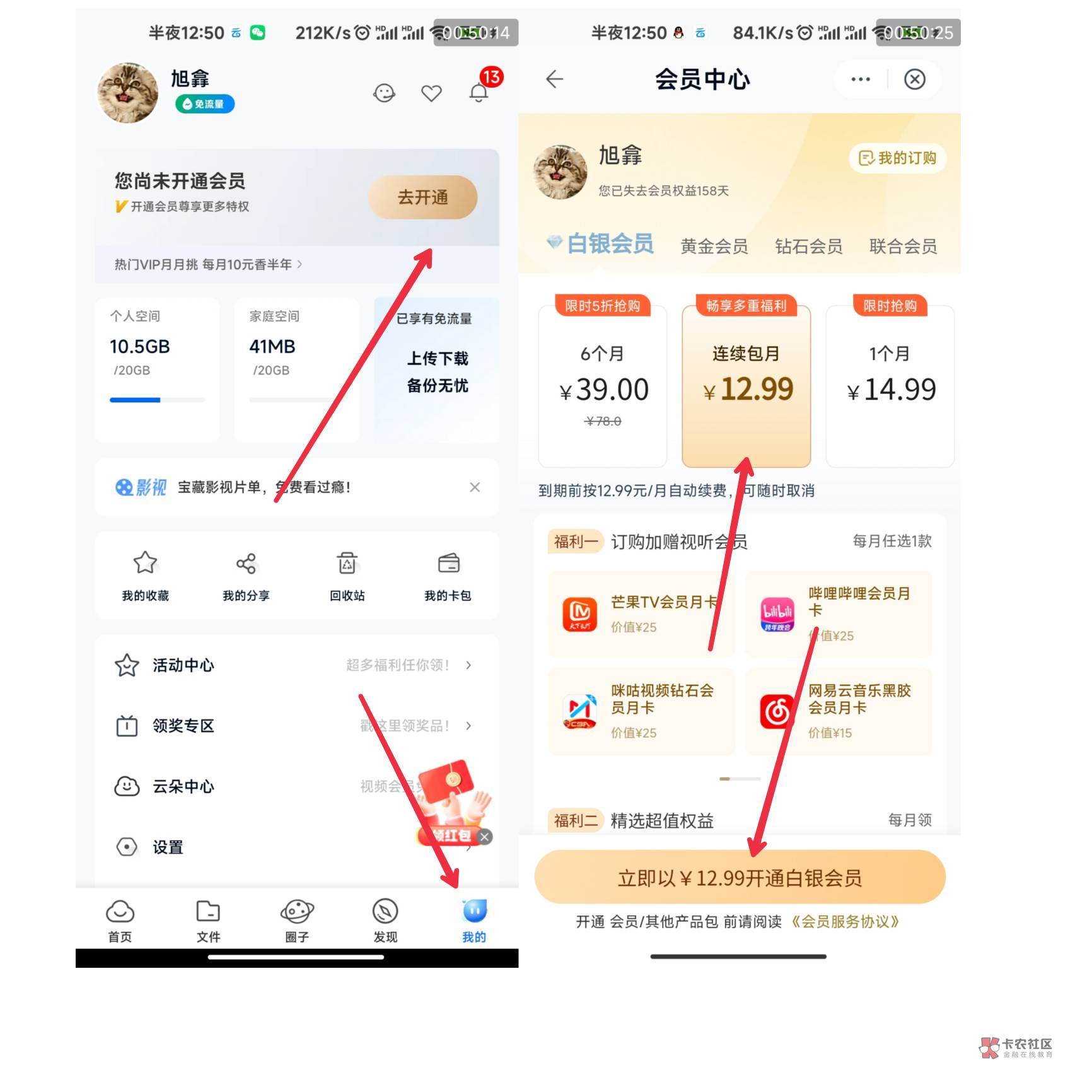 广东移动 移动云盘薅5个月腾讯会员5个月爱奇艺月卡等美团红包 等各大会员直充
广东移24 / 作者:估计不超过 / 广东移动 移动云盘薅5个月腾讯会员5个月爱奇艺月卡等美团红包 等各大会员直充
广东移24 / 作者:估计不超过 /