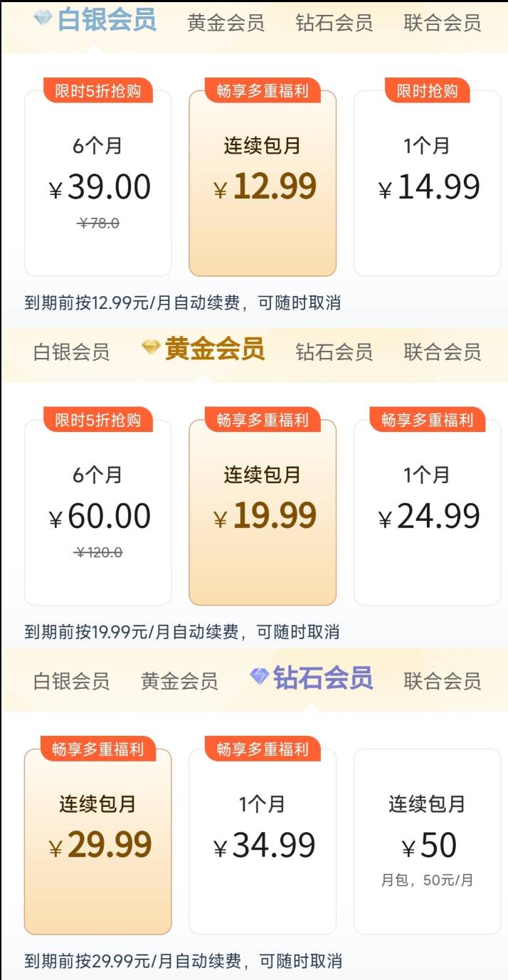 广东移动 移动云盘薅5个月腾讯会员5个月爱奇艺月卡等美团红包 等各大会员直充

广东移47 / 作者:估计不超过 / 