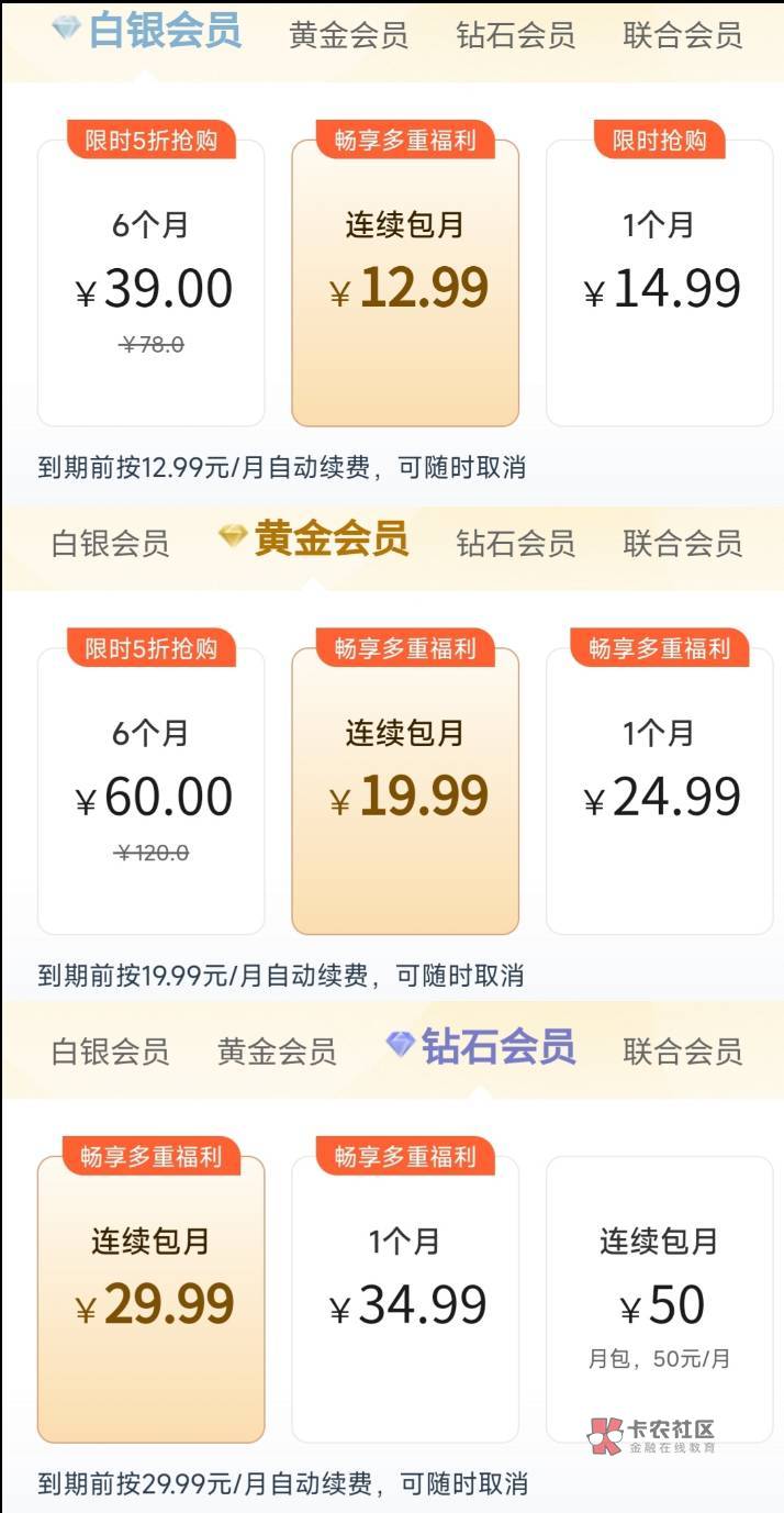 广东移动 移动云盘薅5个月腾讯会员5个月爱奇艺月卡等美团红包 等各大会员直充
广东移73 / 作者:估计不超过 / 广东移动 移动云盘薅5个月腾讯会员5个月爱奇艺月卡等美团红包 等各大会员直充
广东移73 / 作者:估计不超过 /