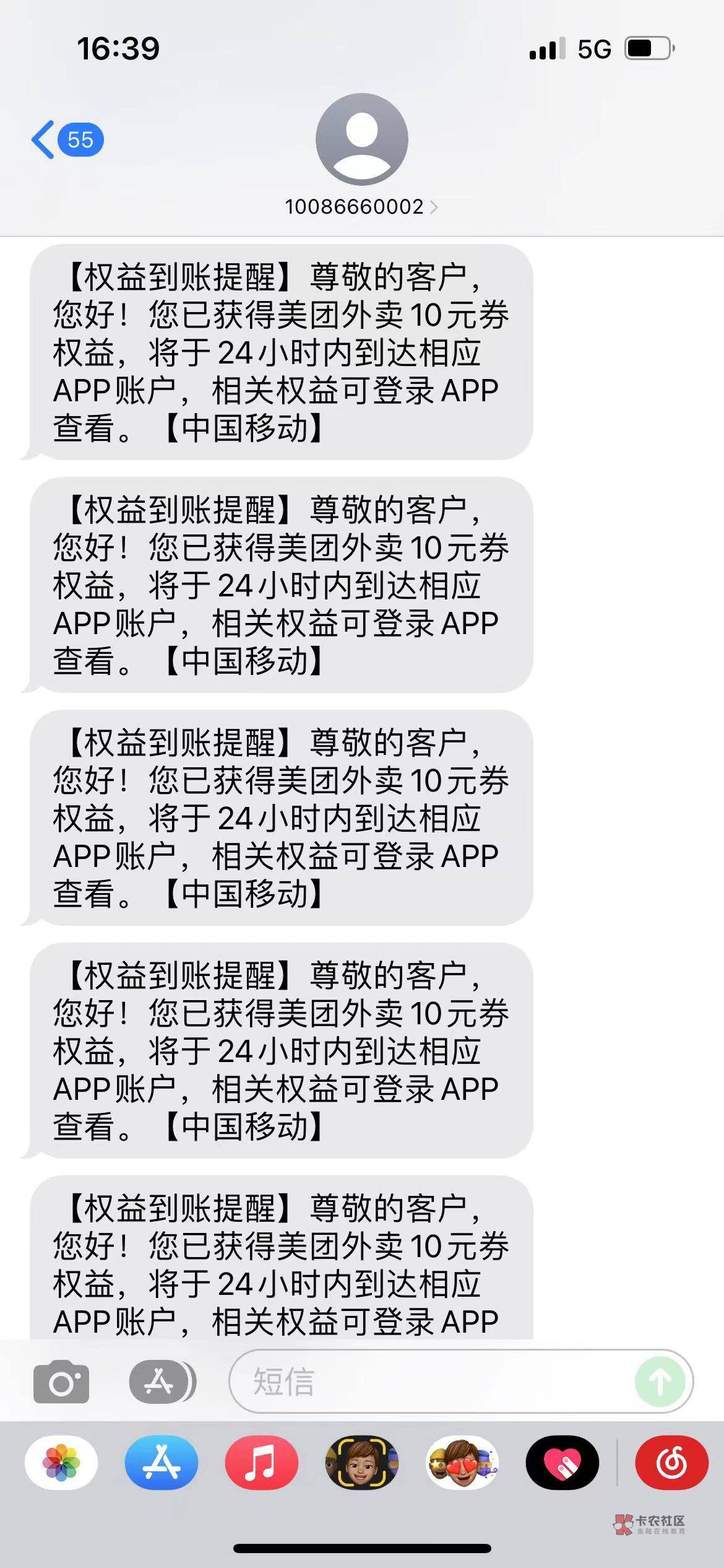 广东移动 移动云盘薅5个月腾讯会员5个月爱奇艺月卡等美团红包 等各大会员直充
广东移64 / 作者:估计不超过 / 广东移动 移动云盘薅5个月腾讯会员5个月爱奇艺月卡等美团红包 等各大会员直充
广东移64 / 作者:估计不超过 /