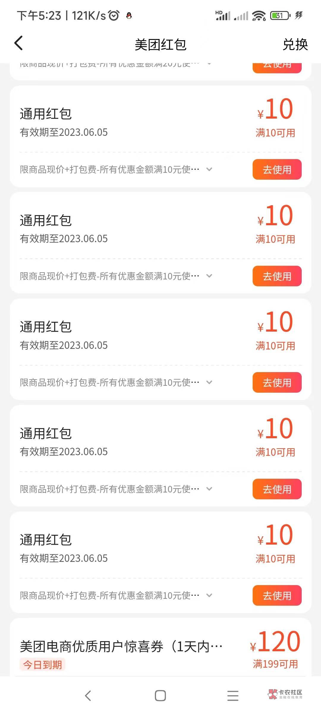 广东移动 移动云盘薅5个月腾讯会员5个月爱奇艺月卡等美团红包 等各大会员直充
广东移99 / 作者:估计不超过 / 广东移动 移动云盘薅5个月腾讯会员5个月爱奇艺月卡等美团红包 等各大会员直充
广东移99 / 作者:估计不超过 /