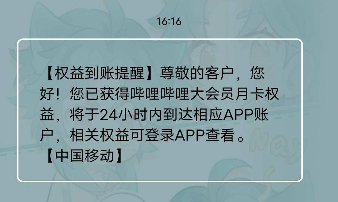 广东移动 移动云盘薅5个月腾讯会员5个月爱奇艺月卡等美团红包 等各大会员直充

广东移19 / 作者:估计不超过 / 