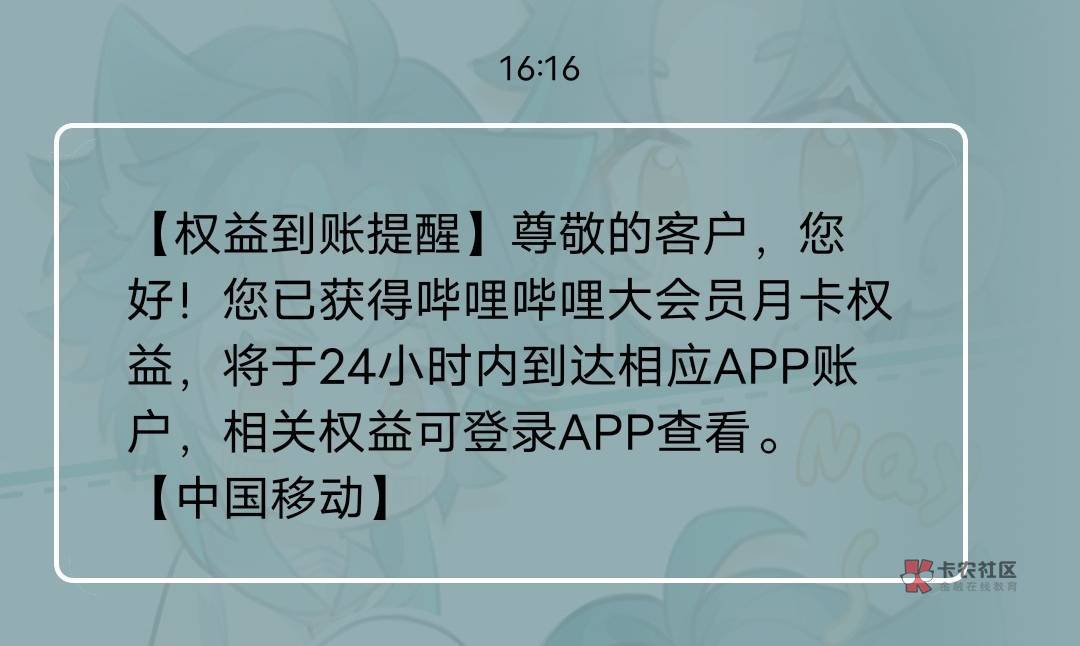 广东移动 移动云盘薅5个月腾讯会员5个月爱奇艺月卡等美团红包 等各大会员直充
广东移97 / 作者:估计不超过 / 广东移动 移动云盘薅5个月腾讯会员5个月爱奇艺月卡等美团红包 等各大会员直充
广东移97 / 作者:估计不超过 /