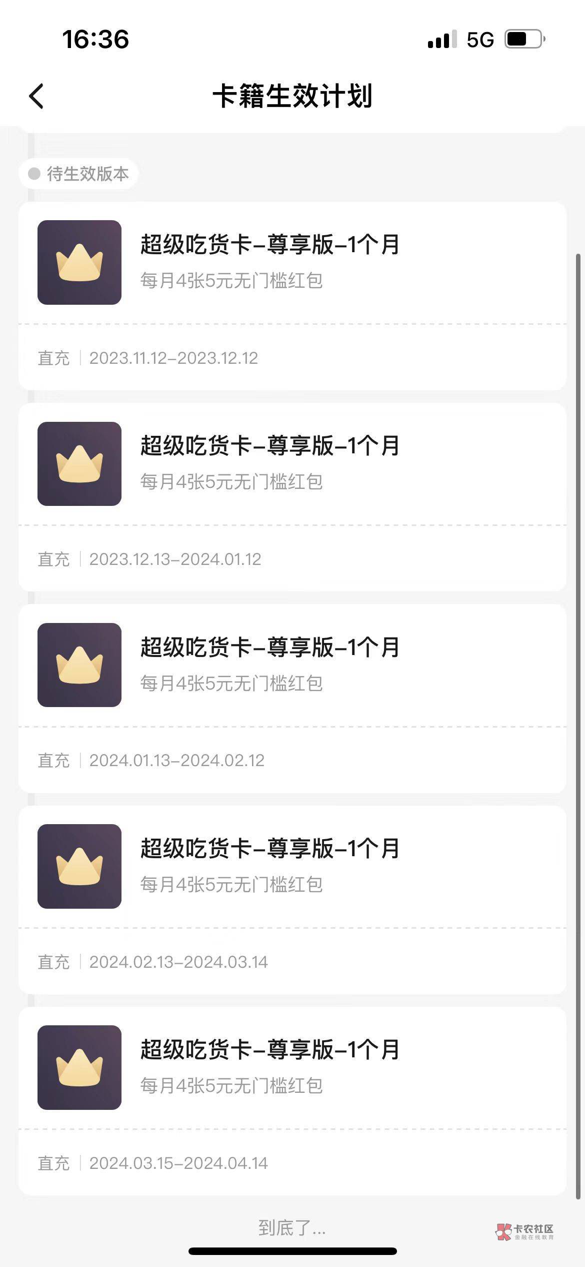 广东移动 移动云盘薅5个月腾讯会员5个月爱奇艺月卡等美团红包 等各大会员直充
广东移49 / 作者:估计不超过 / 广东移动 移动云盘薅5个月腾讯会员5个月爱奇艺月卡等美团红包 等各大会员直充
广东移49 / 作者:估计不超过 /
