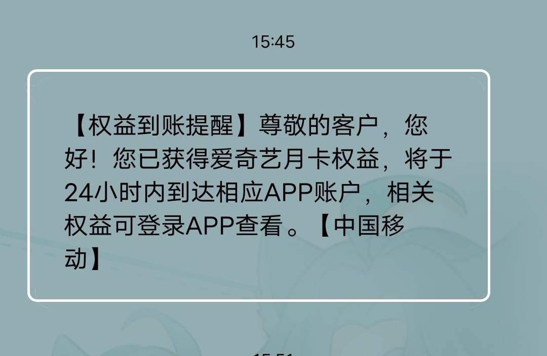 广东移动 移动云盘薅5个月腾讯会员5个月爱奇艺月卡等美团红包 等各大会员直充

广东移35 / 作者:估计不超过 / 