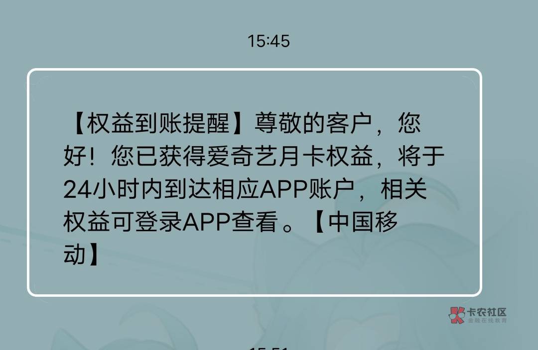 广东移动 移动云盘薅5个月腾讯会员5个月爱奇艺月卡等美团红包 等各大会员直充
广东移54 / 作者:估计不超过 / 广东移动 移动云盘薅5个月腾讯会员5个月爱奇艺月卡等美团红包 等各大会员直充
广东移54 / 作者:估计不超过 /