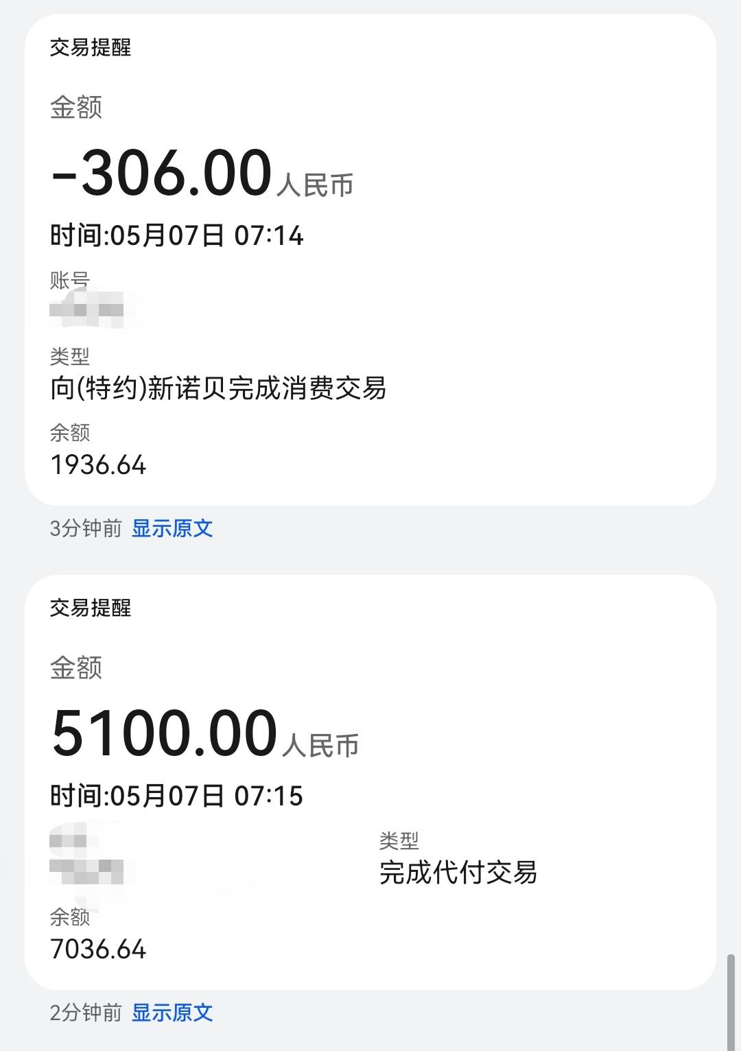 qcs下款。
下款5100，担保费306先扣，稳还是挺稳的，能开会员就能下。


27 / 作者:逾期日记 / 