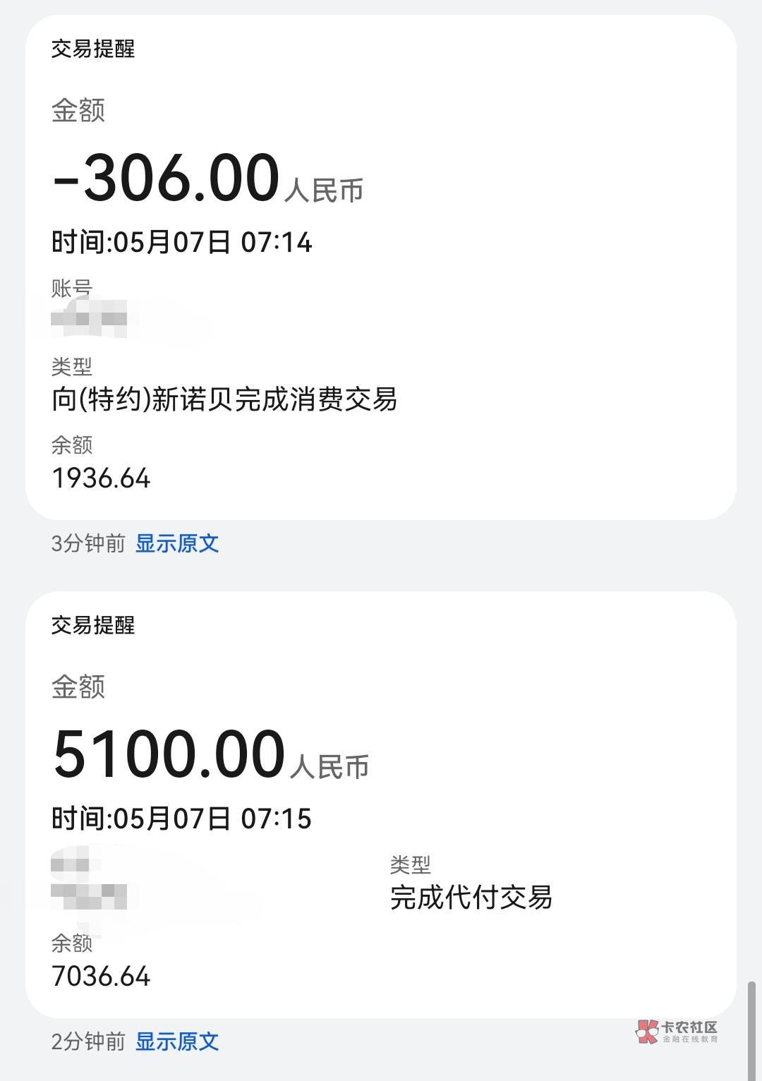 qcs下款。
下款5100，担保费306先扣，稳还是挺稳的，能开会员就能下。


87 / 作者:游泳上岸第N人 / 