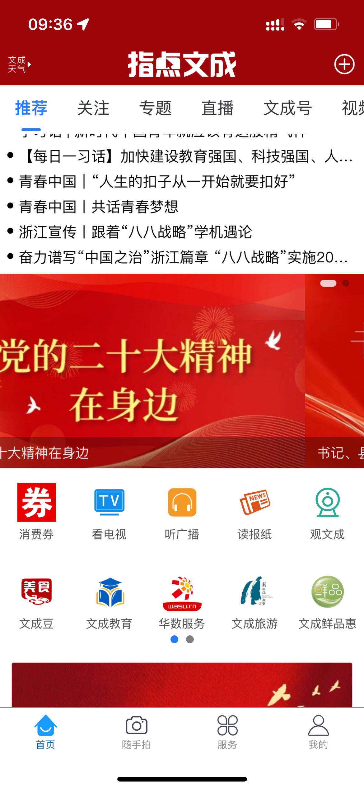 指点文成 10点开始多号多领 昨天我领了8个号了，这个400多个商家可以用 绝对是有车的53 / 作者:头头啊 / 