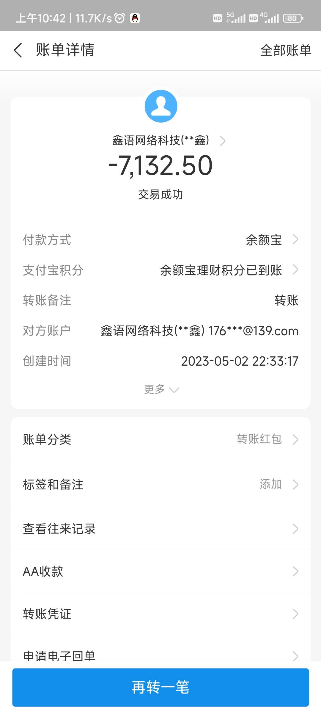 湖南洞口县许名鑫跑路6k，目前电话拉黑微信不回
电话17674050256
YHK621336112800594015 / 作者:大狗1 / 