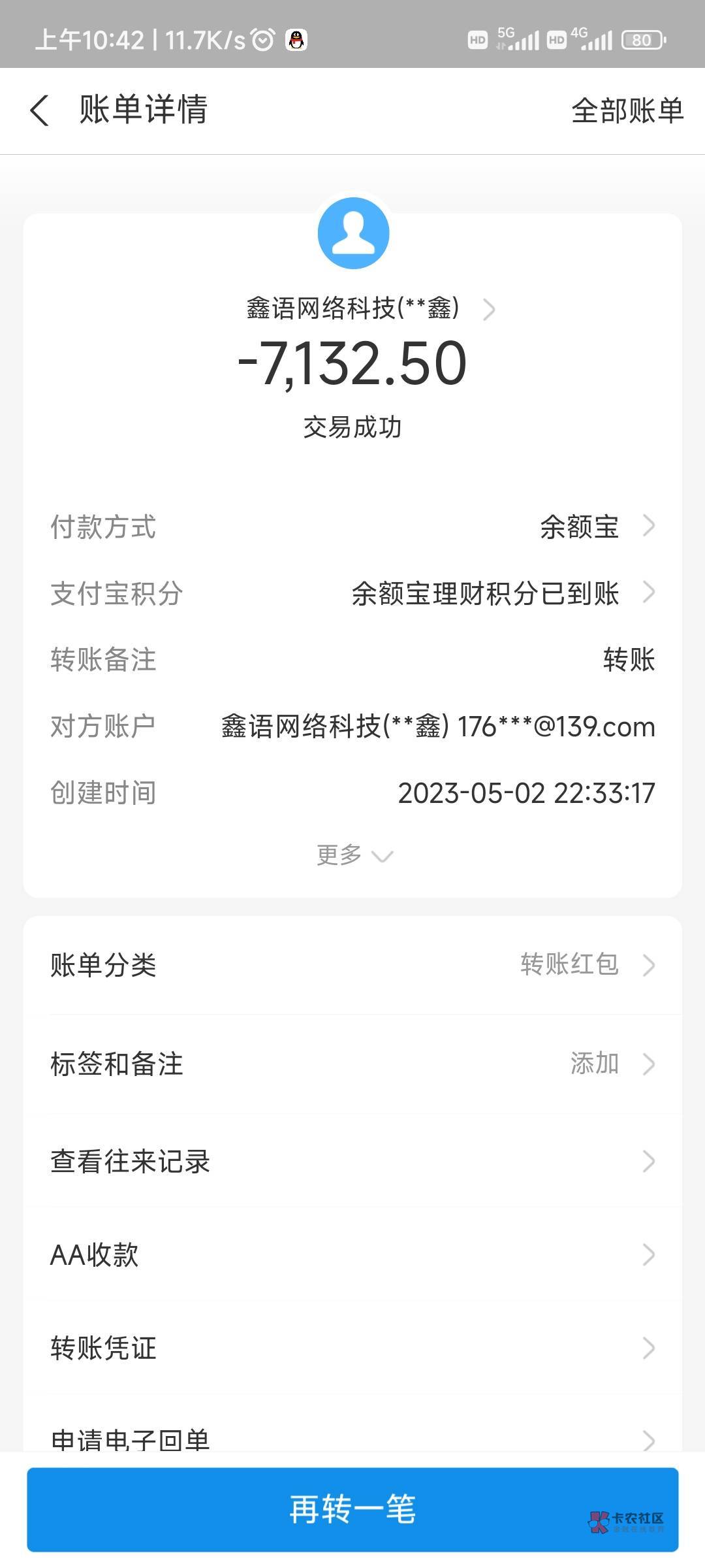 湖南洞口县许名鑫跑路6k，目前电话拉黑微信不回
电话17674050256
YHK62133611280059409 / 作者:大狗1 / 