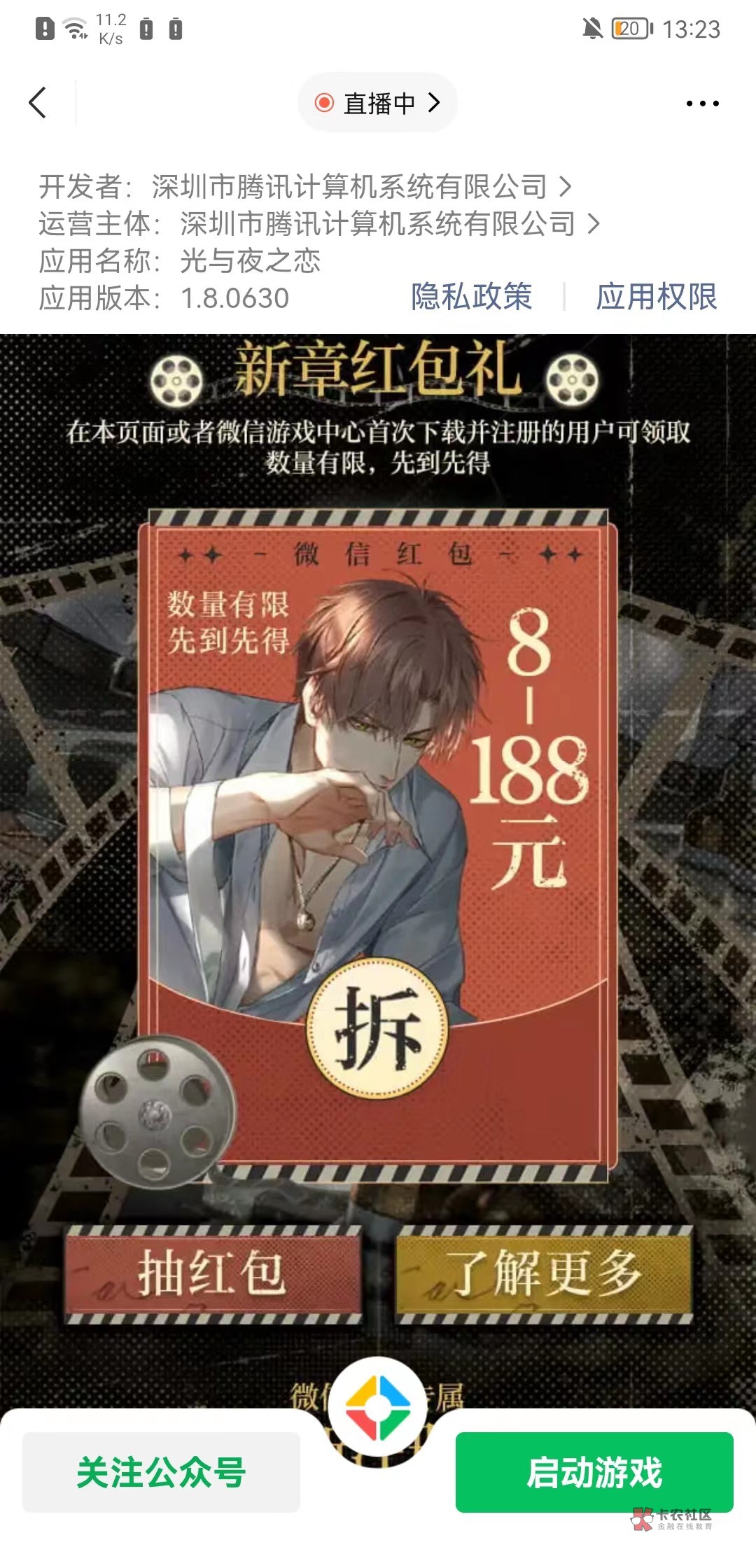 首发加精，光与夜之恋三包24！


15 / 作者:不远啊 / 