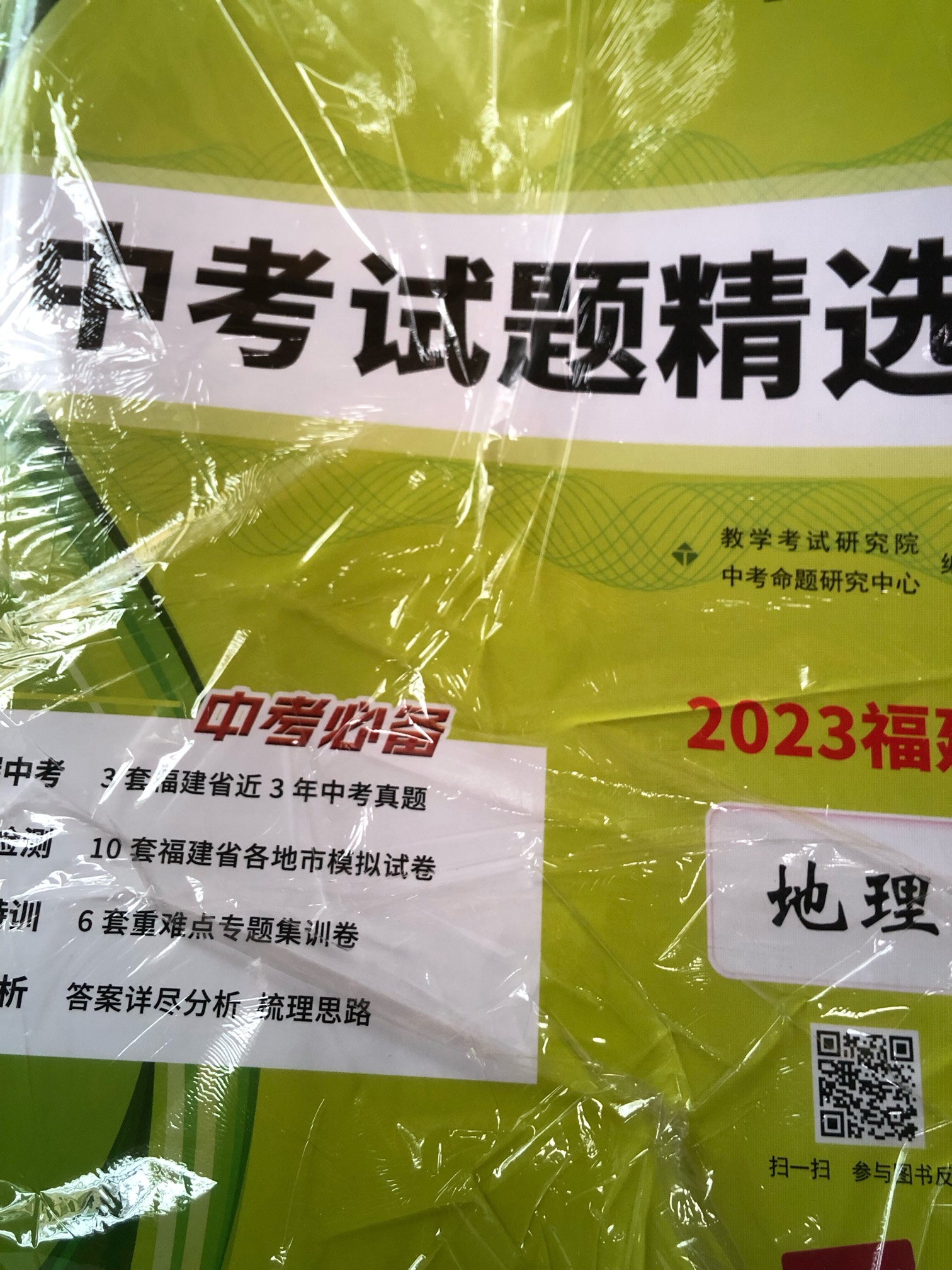 什么情况，今天突然收到一个京东快递，打开一个是中考试卷，我都整蒙了，我从来没有买14 / 作者:有趣的铃鼓也 / 