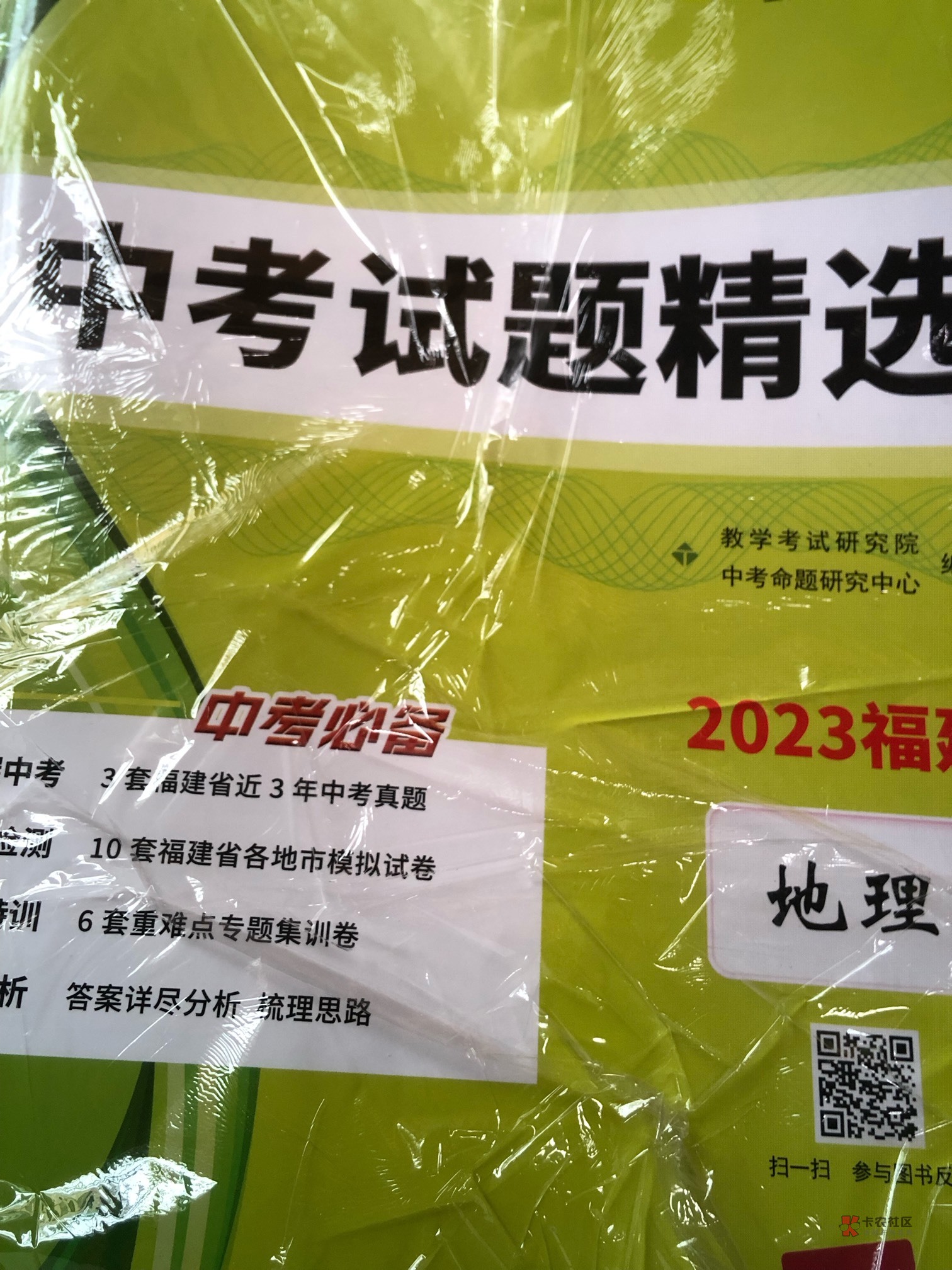 什么情况，今天突然收到一个京东快递，打开一个是中考试卷，我都整蒙了，我从来没有买46 / 作者:有趣的铃鼓也 / 