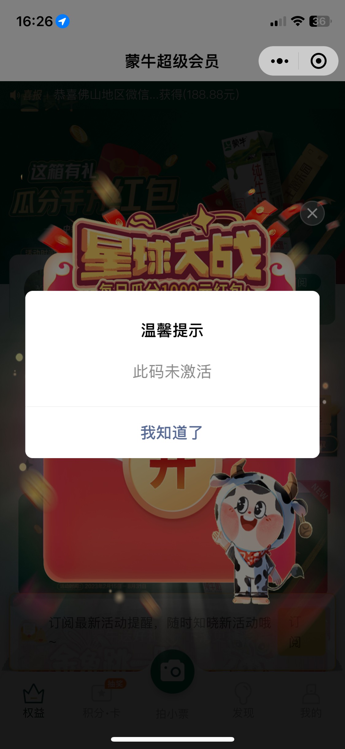 蒙牛，都去支付宝举报他


52 / 作者:你看起来很好 / 