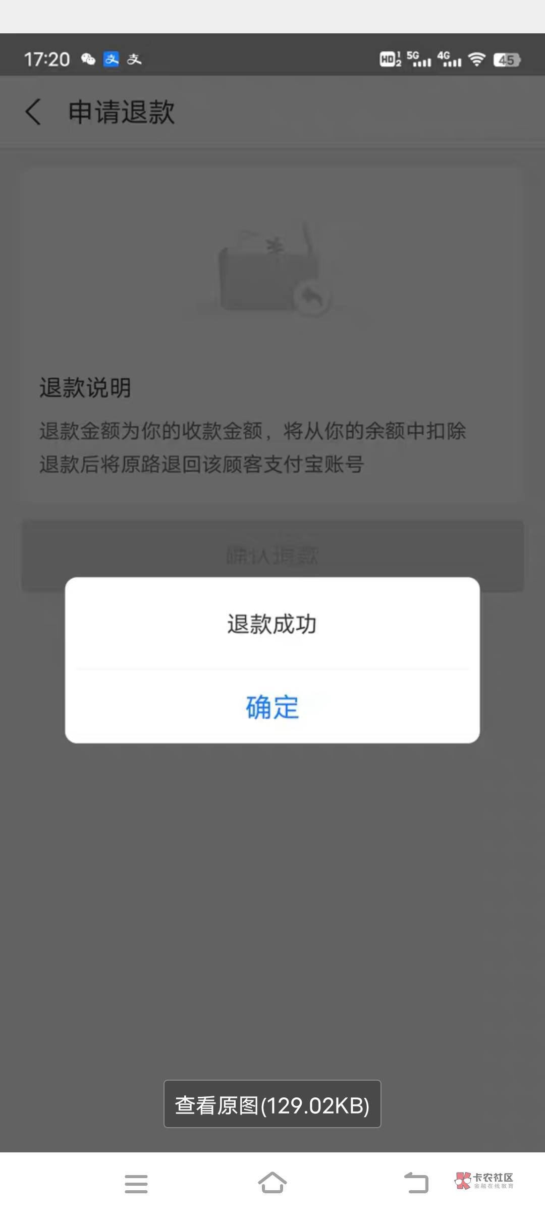 上了个che对方给我的是一个支付宝商家码，我扫了后举报联系商家就立马给我退回来了，98 / 作者:君子好逑998 / 