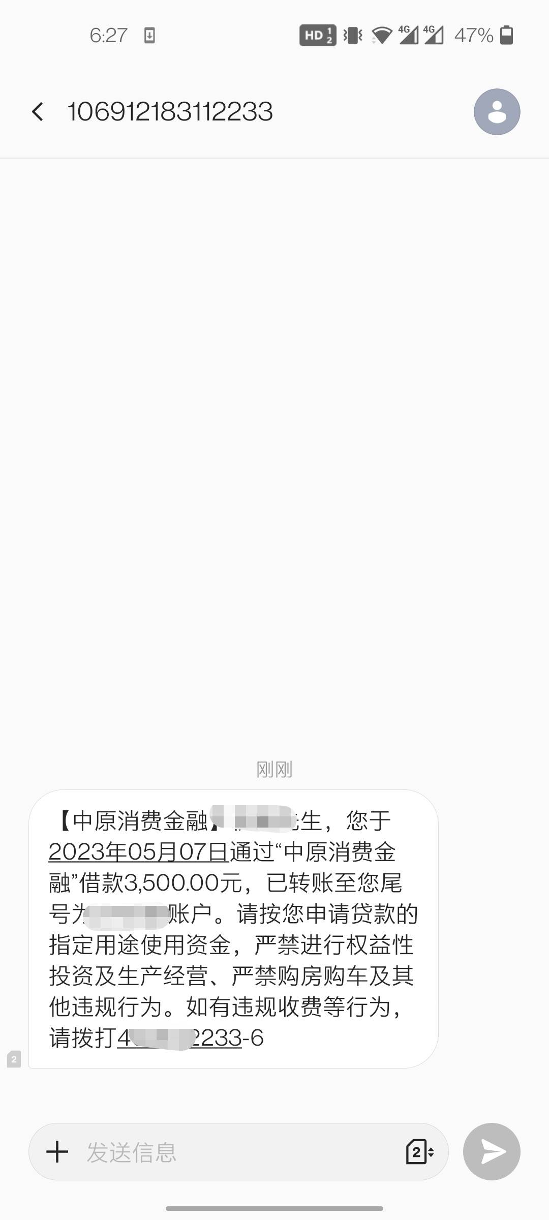 携程金融下款，携程金融第一次出额11000，借了3500一分钟...63 / 作者:起飞了哦 / 