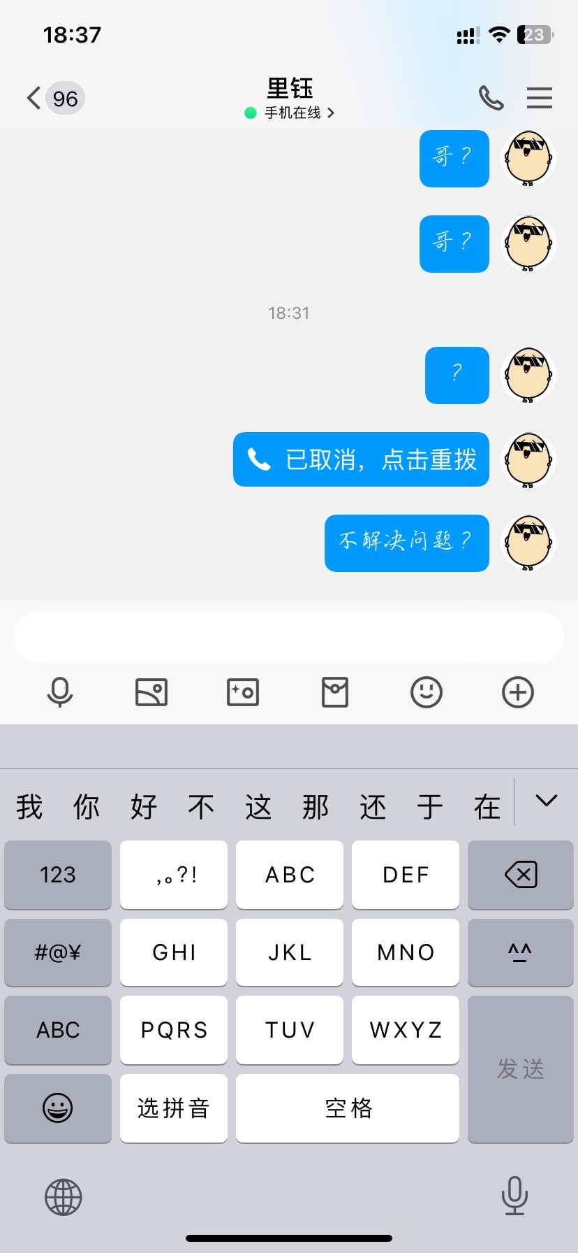 短信轰炸机，有没有老哥需要1分钟几百条，8毛永久免费
98 / 作者:由于 / 