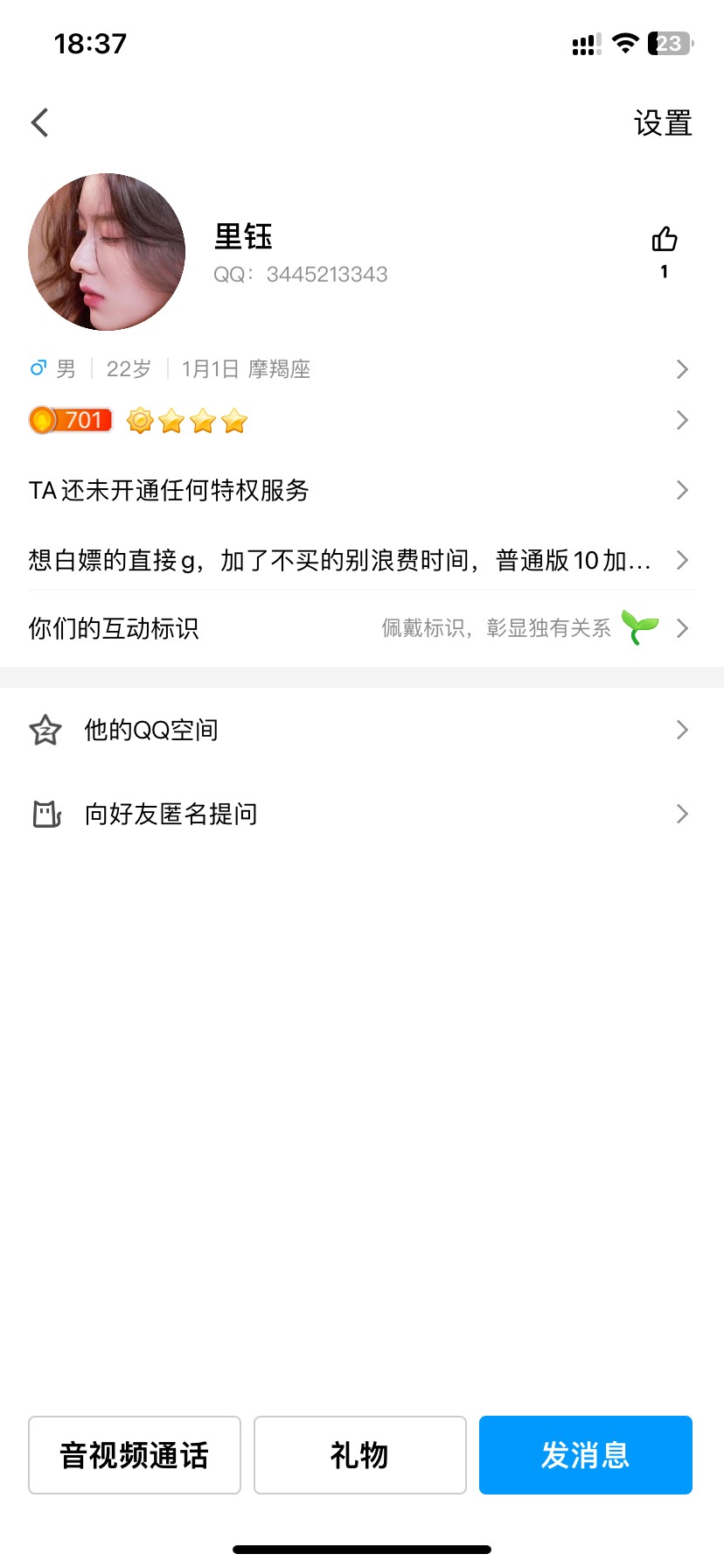 短信轰炸机，有没有老哥需要1分钟几百条，8毛永久免费
62 / 作者:由于 / 