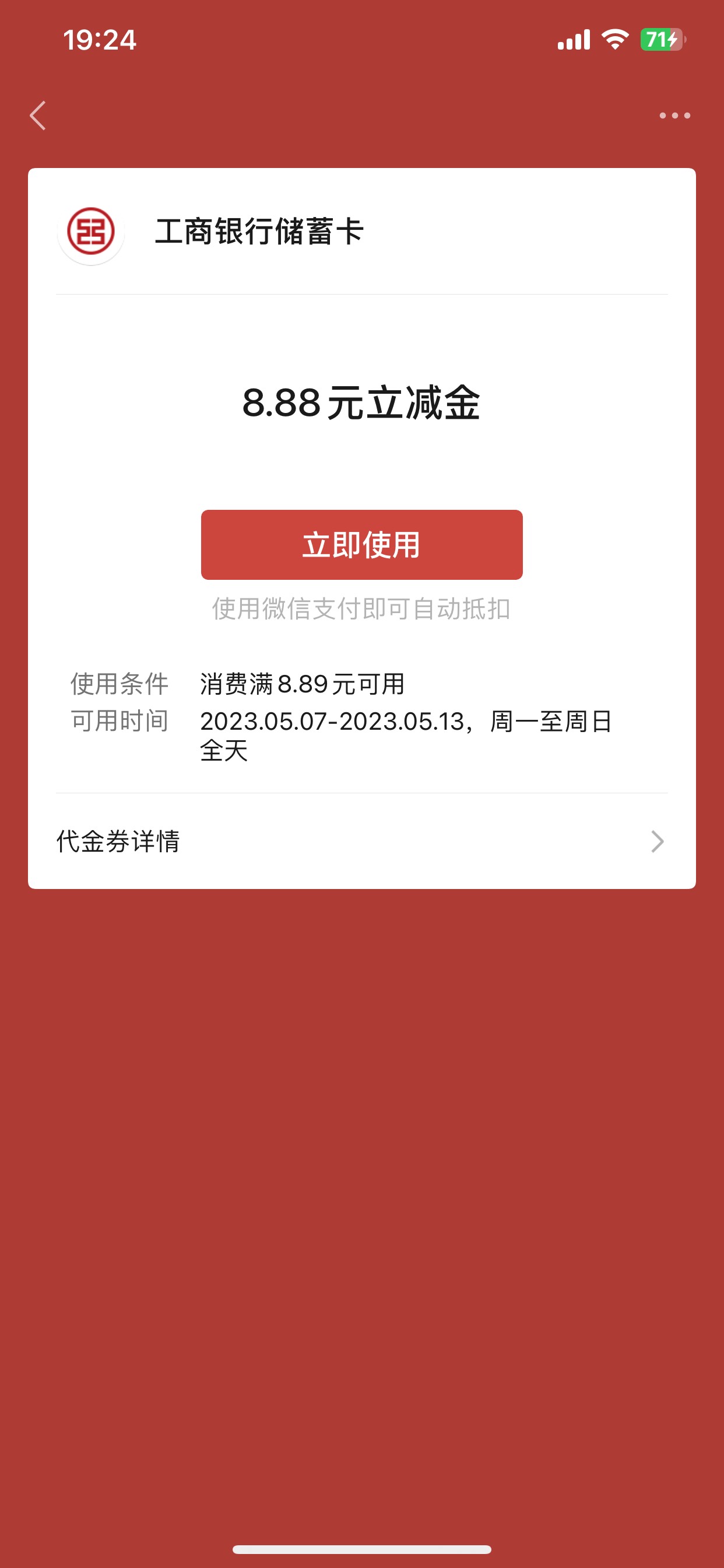 @卡农110  加精。  大妈广东省冲人人8.88毛




53 / 作者:偶就是我 / 