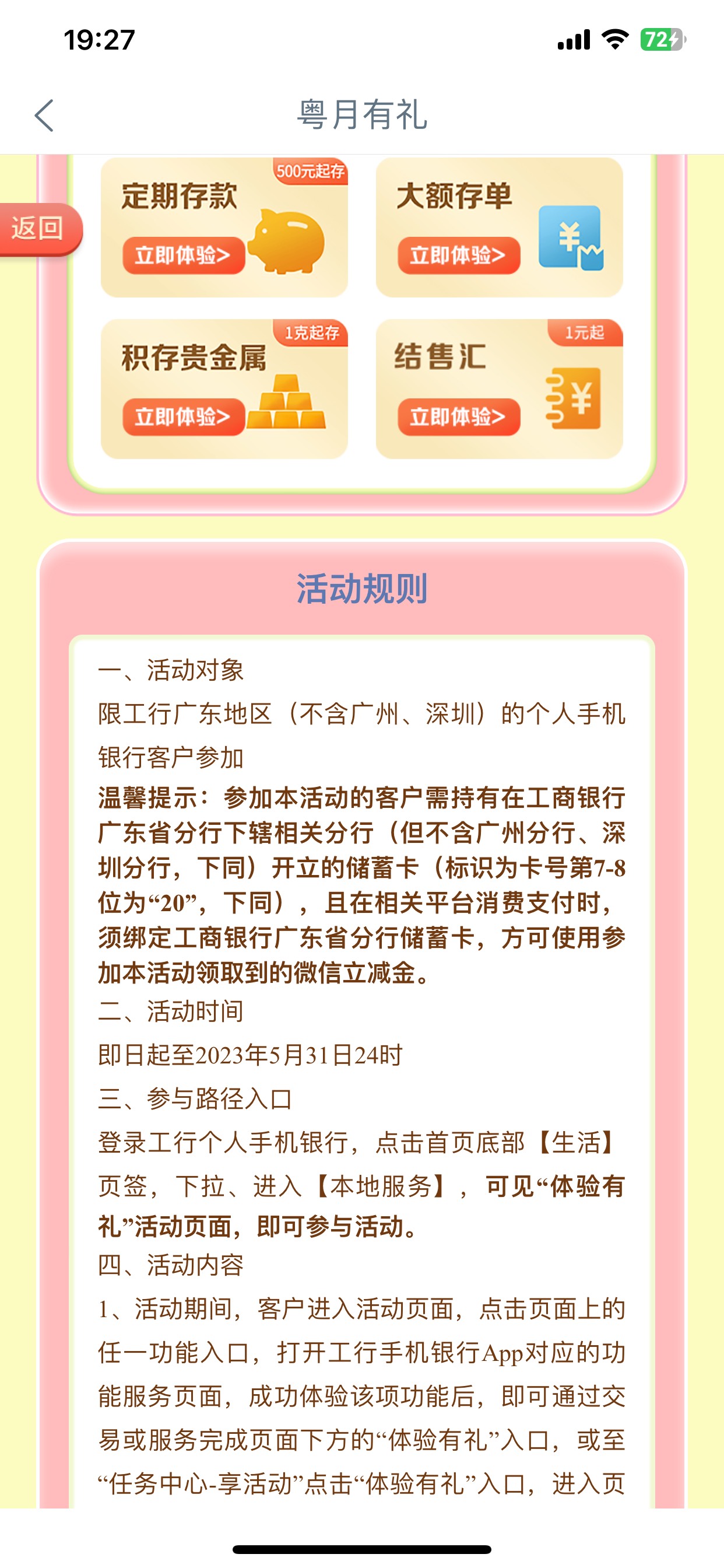 @卡农110  加精。  大妈广东省冲人人8.88毛




17 / 作者:偶就是我 / 