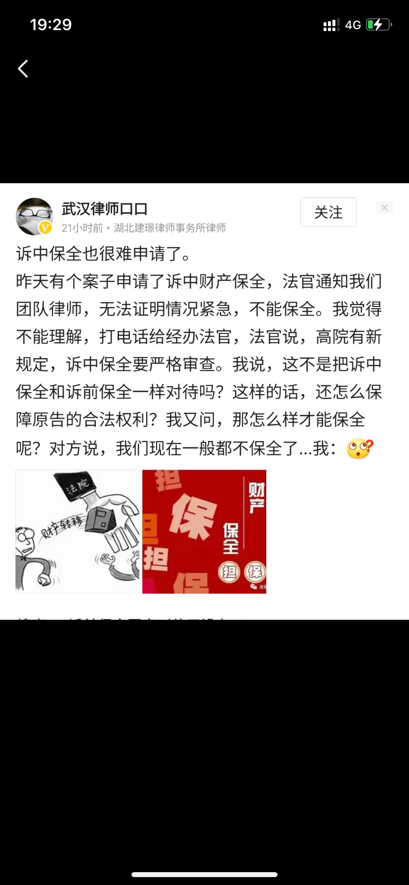 法院说这个月22号开庭，这是诉前保全还是被真冻结划扣，目前二张一类和支付宝被冻结了5 / 作者:香港大圈帮 / 