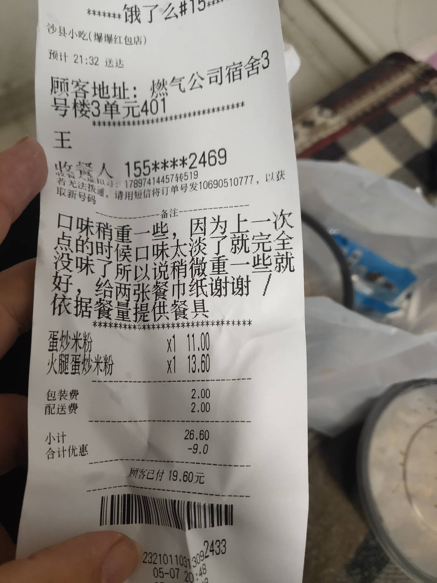 吃饭了老哥们！还剩20块大洋点两份炒粉，先吃一份等夜里饿了再吃一份
71 / 作者:x8320 / 
