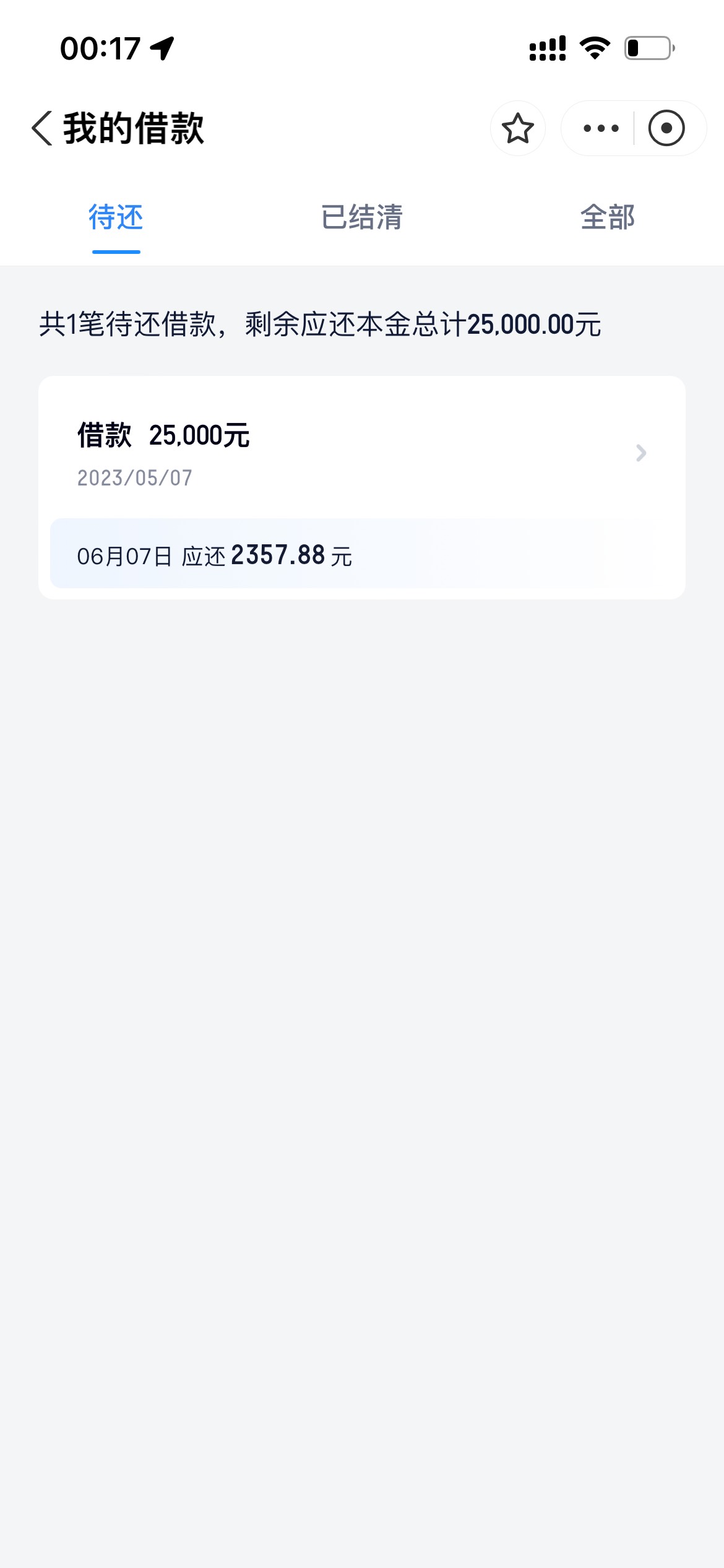 滴滴出行下款支付宝滴滴出行上申请的，秒出25000额度，秒...71 / 作者:-！☁️ / 